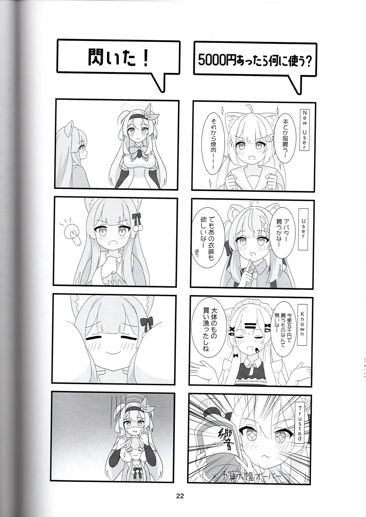 (VRChat)びばぶい(みんたそ) изображение № 22