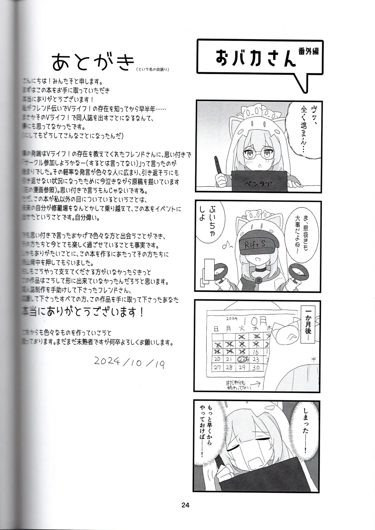 (VRChat)びばぶい(みんたそ) изображение № 24