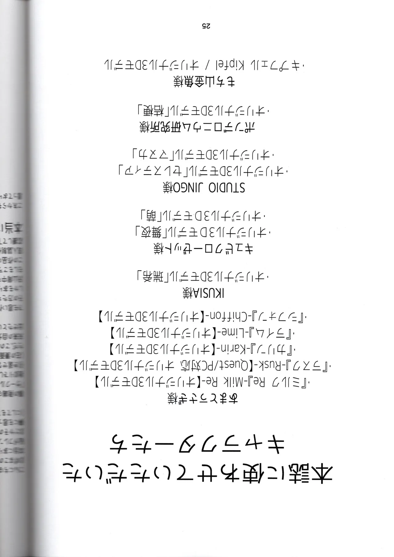 (VRChat)びばぶい(みんたそ) изображение № 25