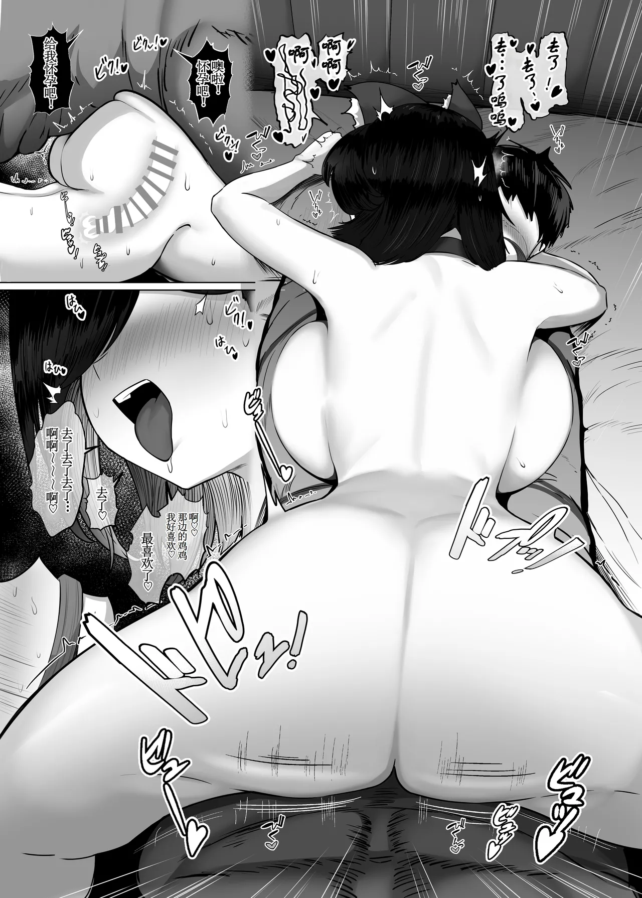 [Jakky] Donna Onegai mo Kiite Kureru Doukyuusei to Tsukiattara Noumiso Hakai Sareta Hanashi 2 Chapters 1-12.5[古月个人汉化] Bildnummer 30