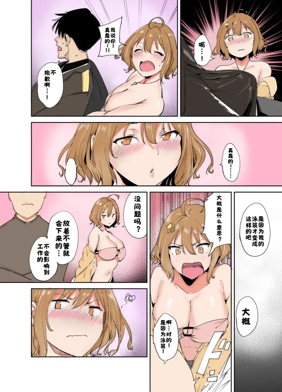 [Ringoya (Alp)] C102 Omakebon (Goddess of Victory: Nikke) [Chinese] [酸菜魚ゅ°] [Colorized] [Digital] изображение № 3