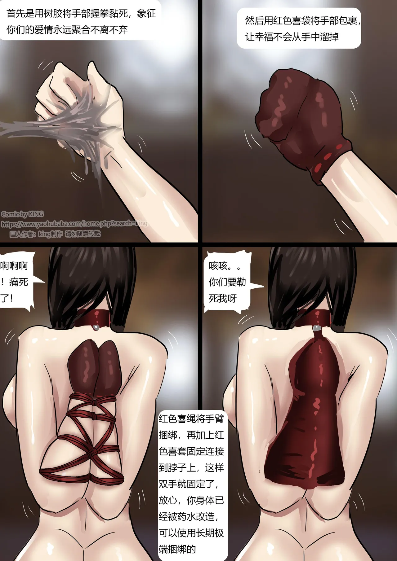 侠女缚婚记 изображение № 4