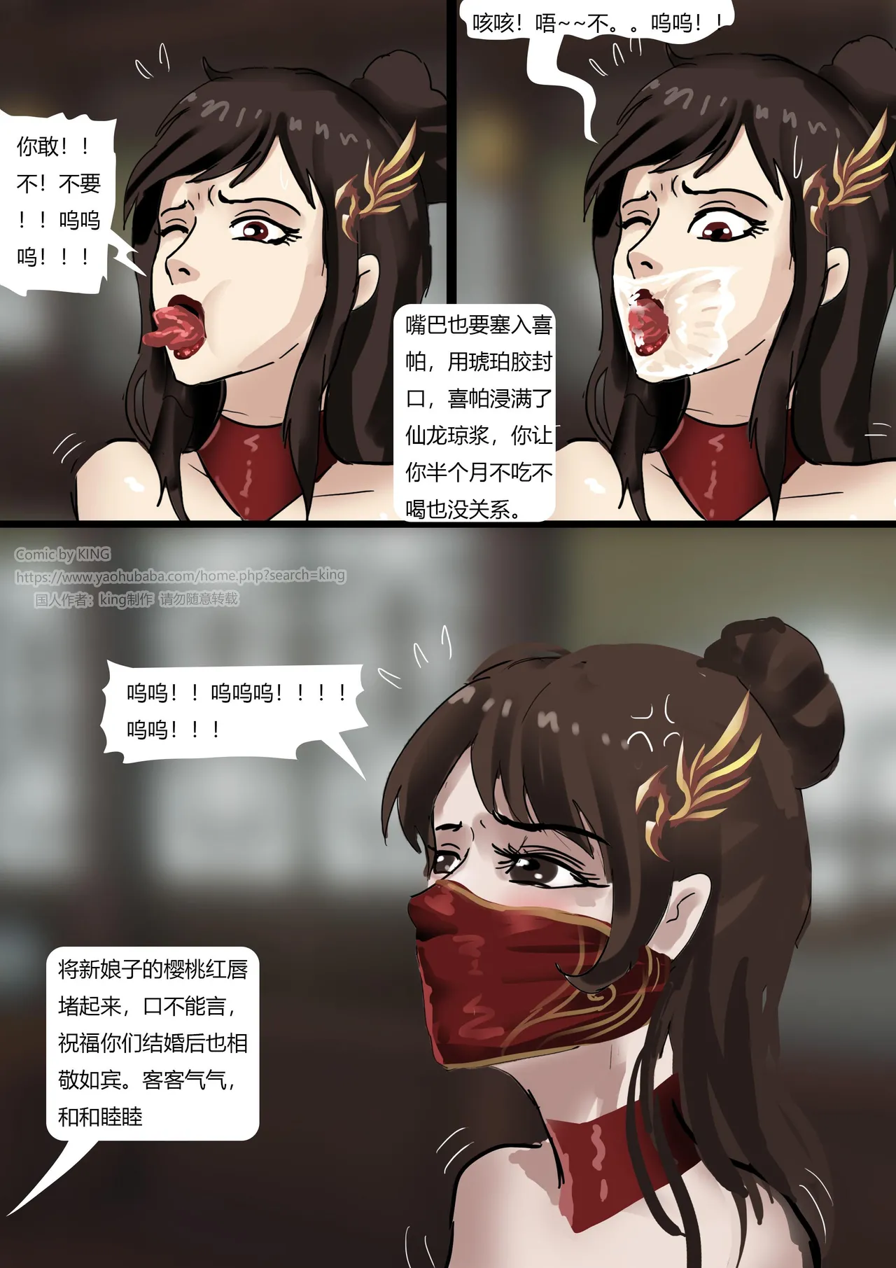 侠女缚婚记 изображение № 5