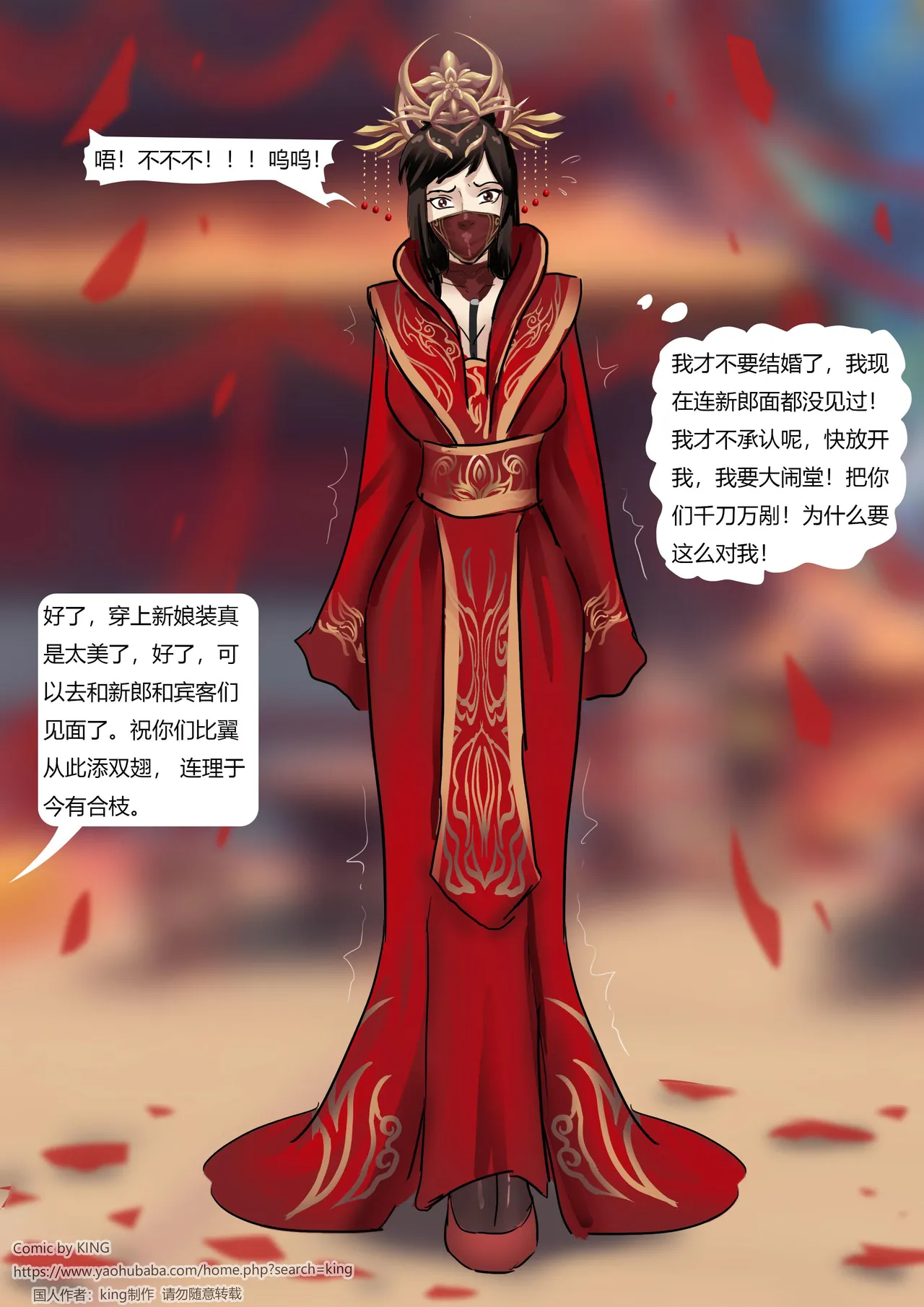 侠女缚婚记 изображение № 11