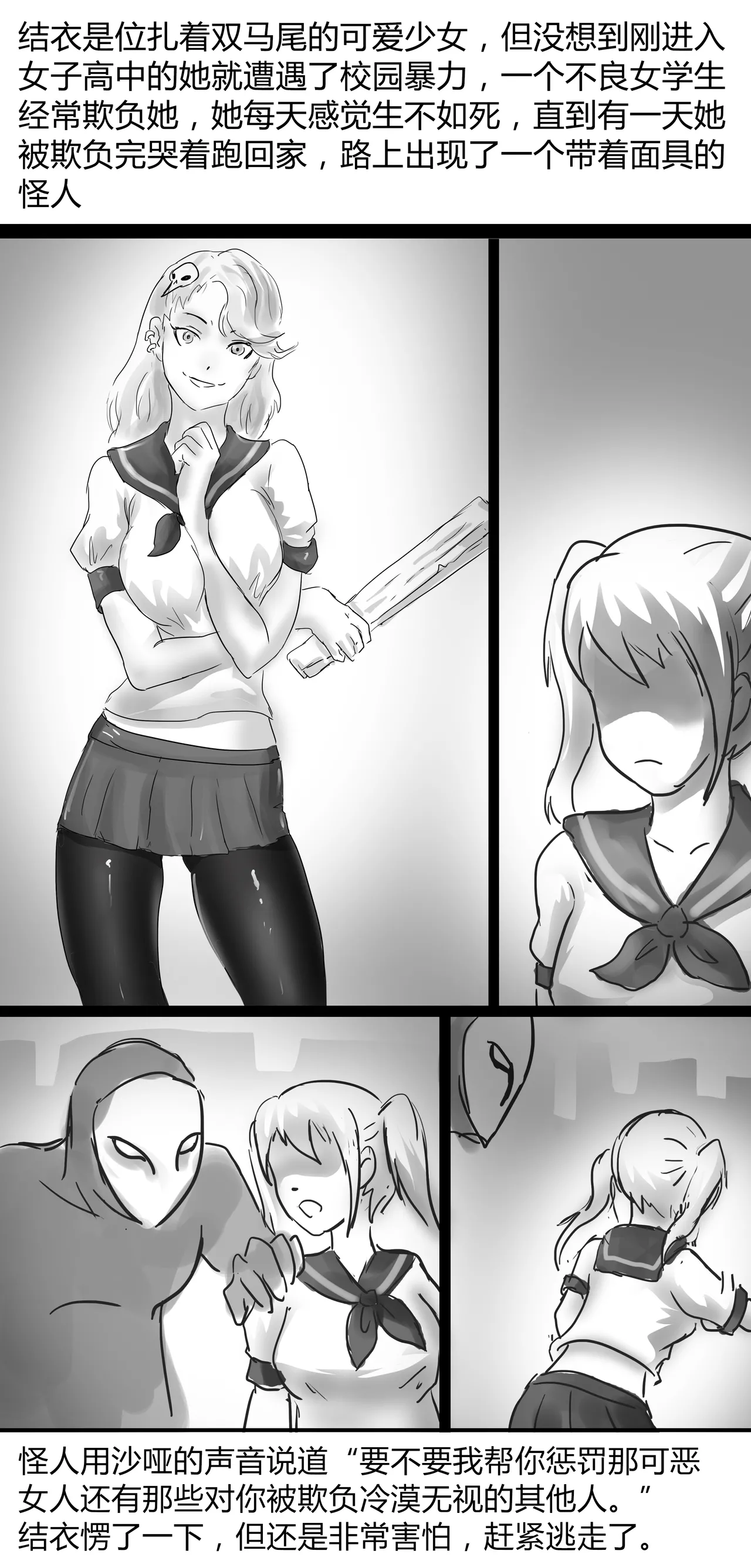 全校捆绑 2eme image