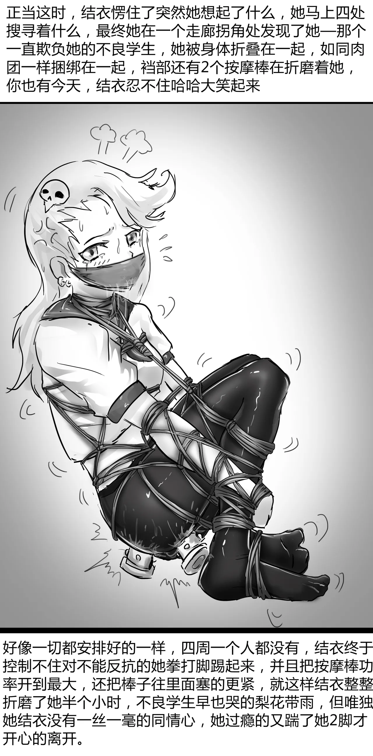 全校捆绑 6eme image