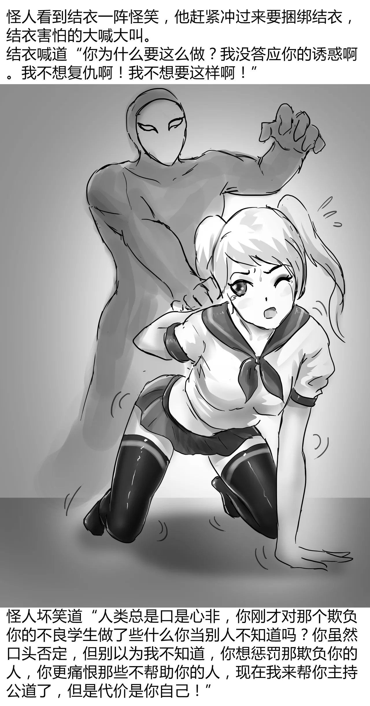 全校捆绑 11eme image