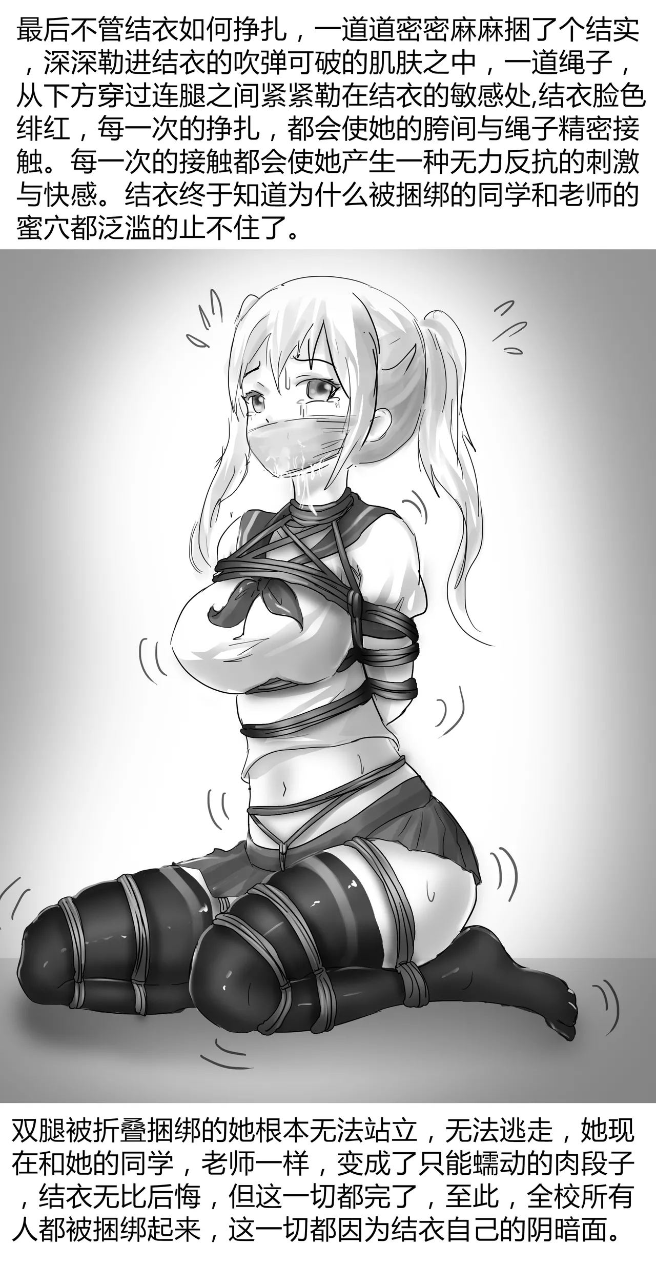 全校捆绑 12eme image