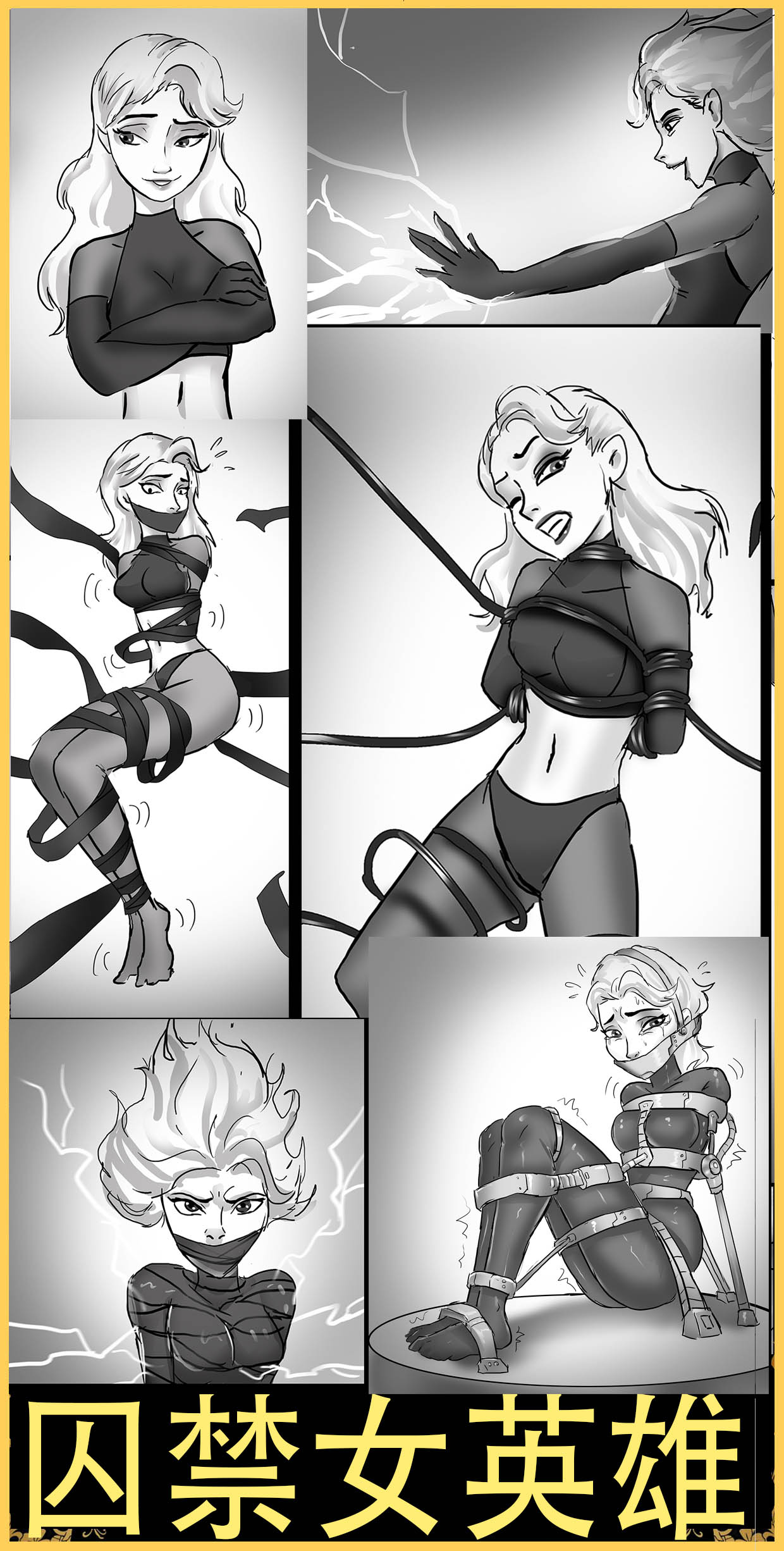 囚禁女英雄 première image