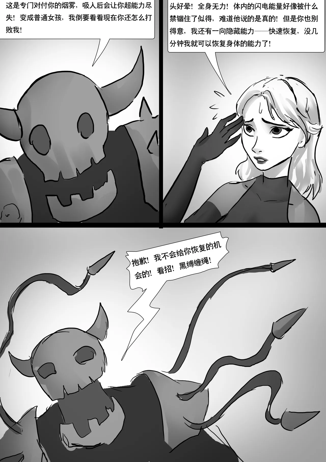 囚禁女英雄 6eme image