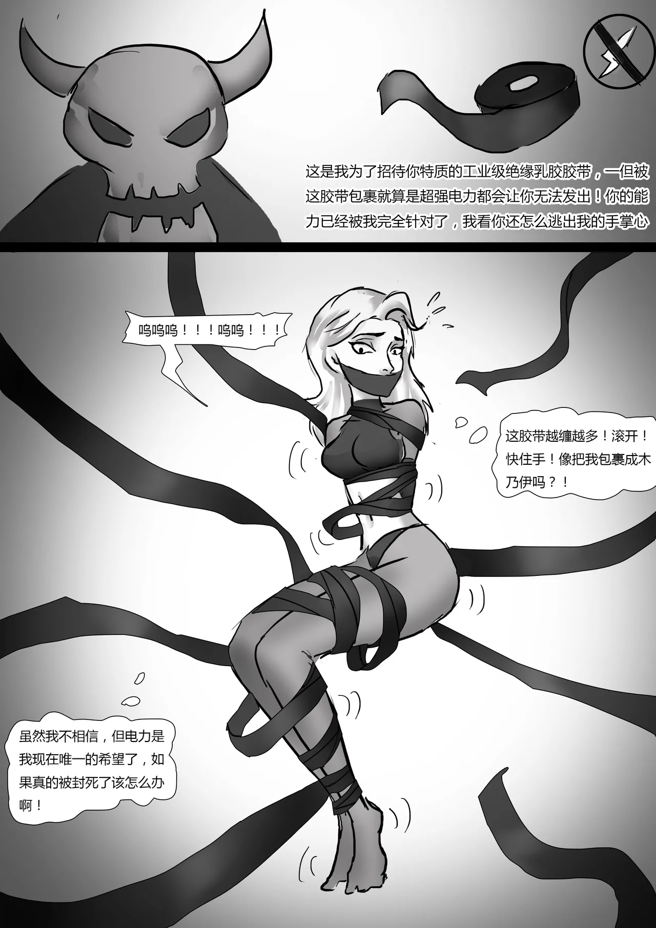 囚禁女英雄 12eme image