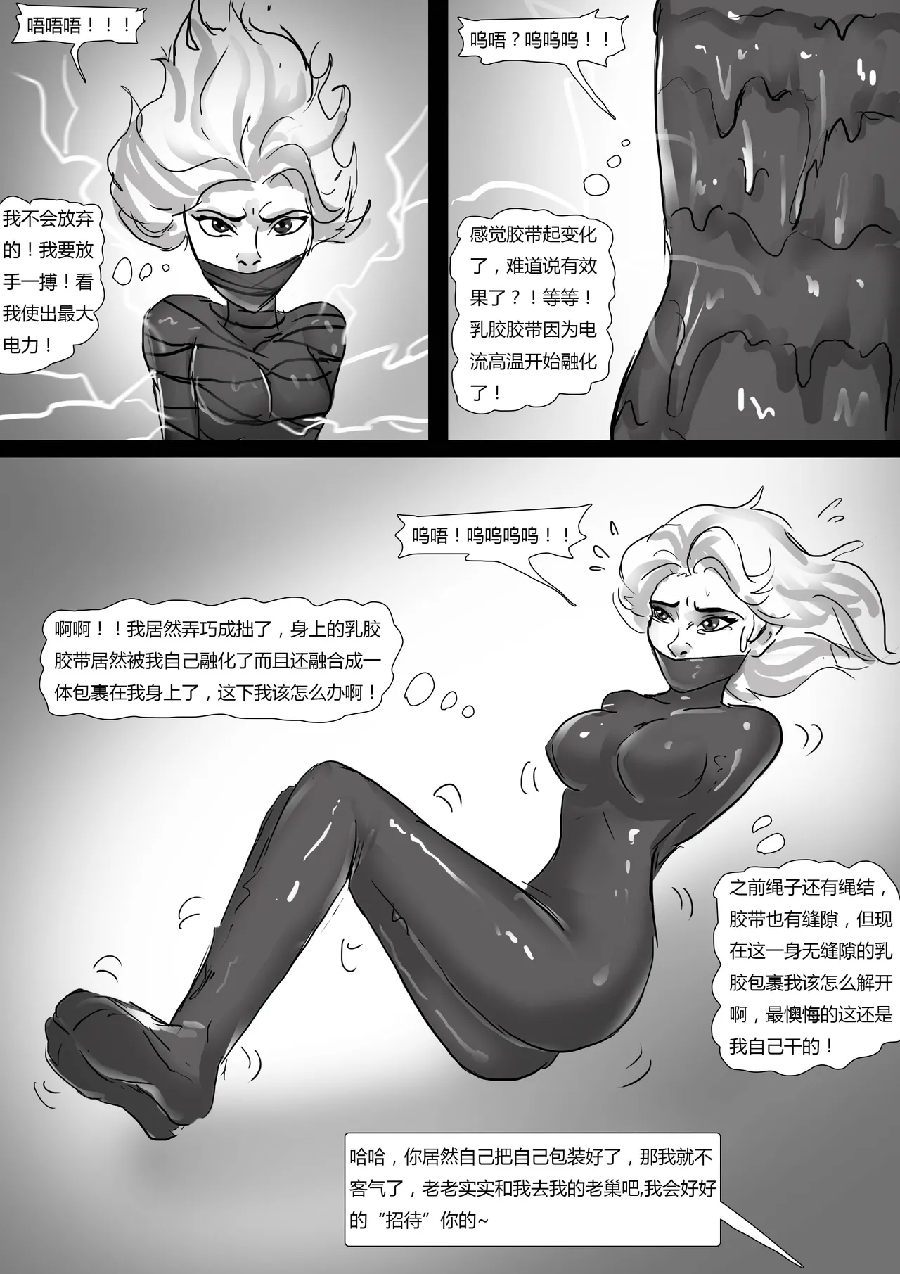 囚禁女英雄 13eme image