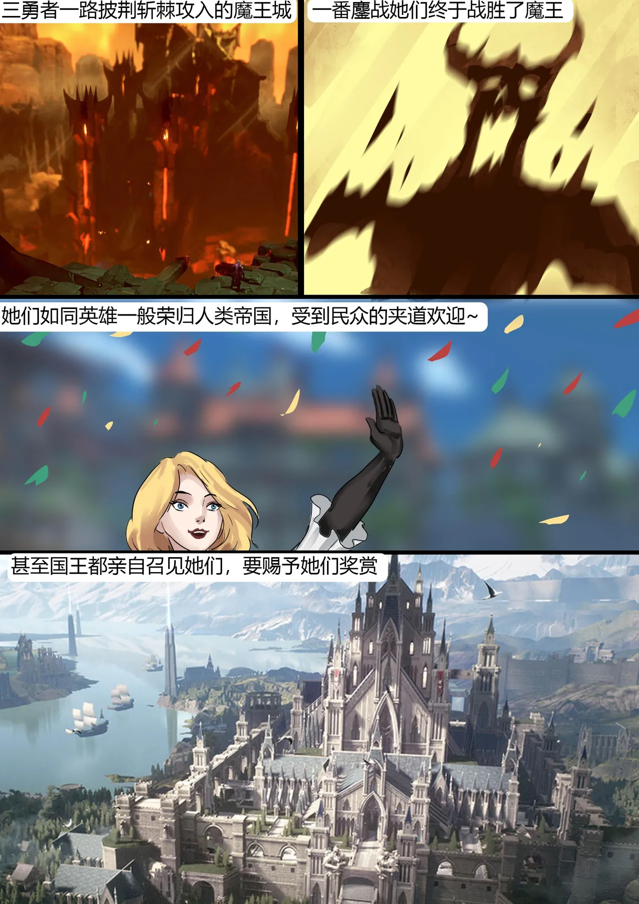 [king]奇幻世界的全包陷阱 Bildnummer 4