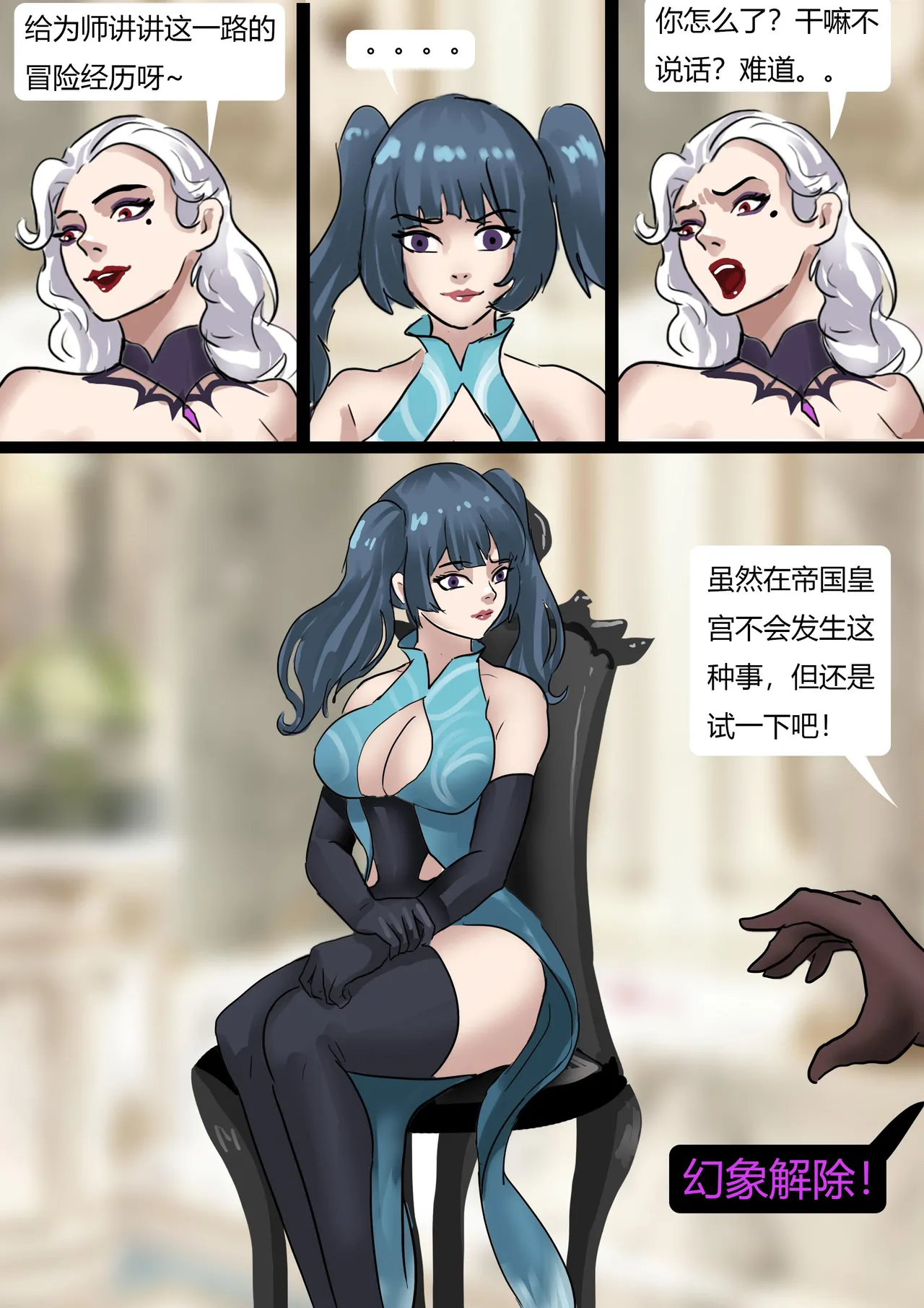 [king]奇幻世界的全包陷阱 Bildnummer 7