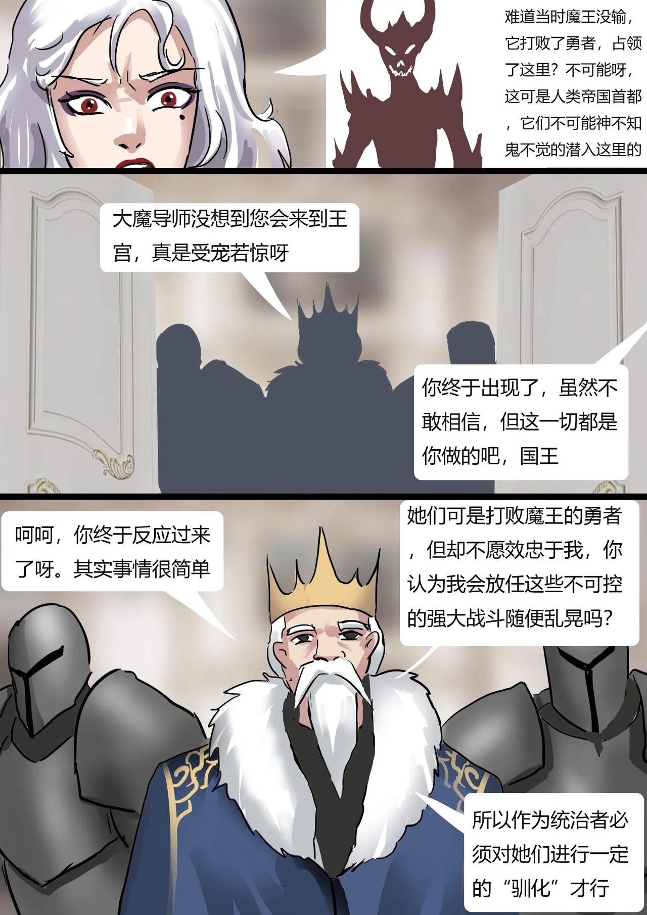 [king]奇幻世界的全包陷阱 Bildnummer 11