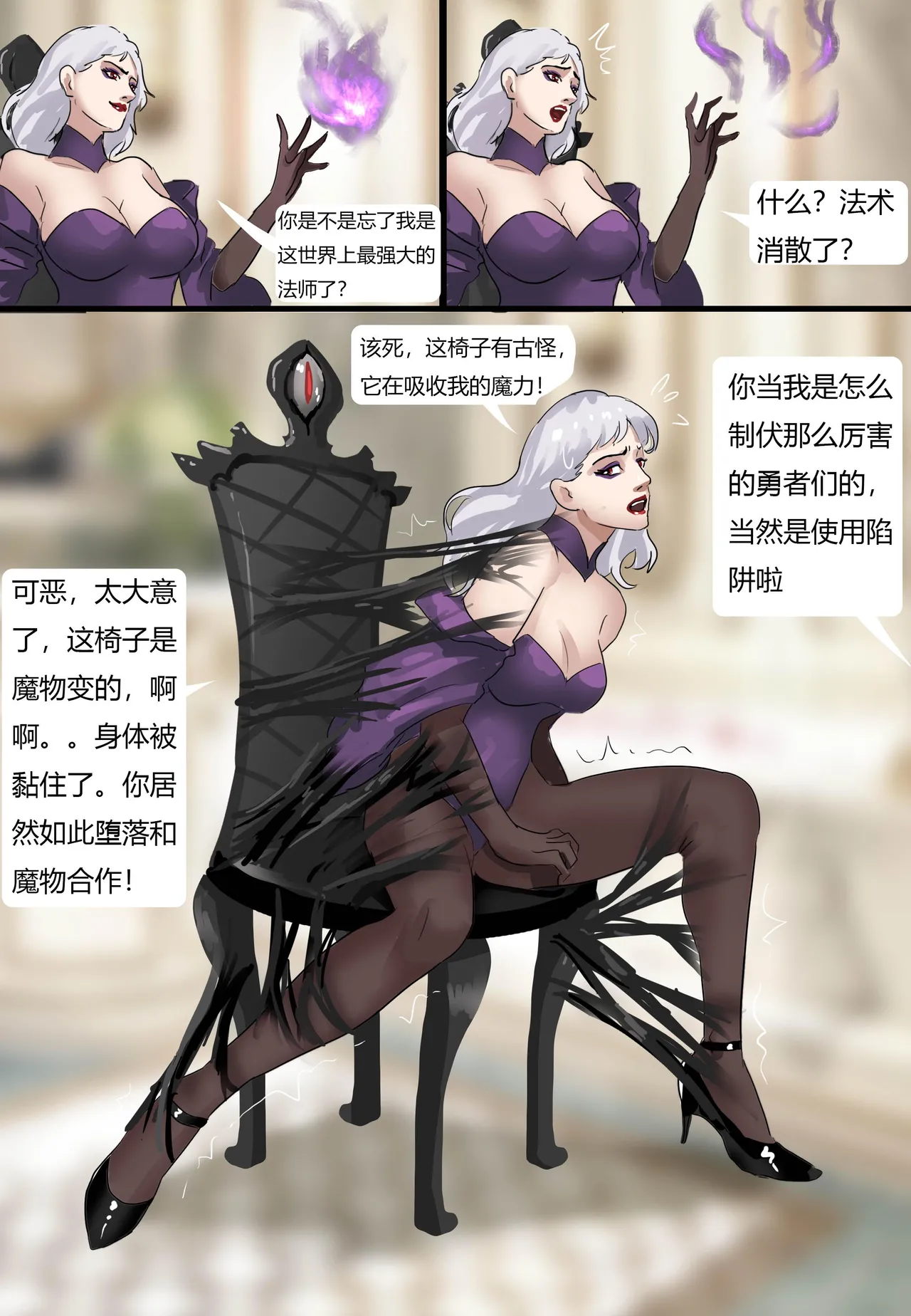 [king]奇幻世界的全包陷阱 Bildnummer 12