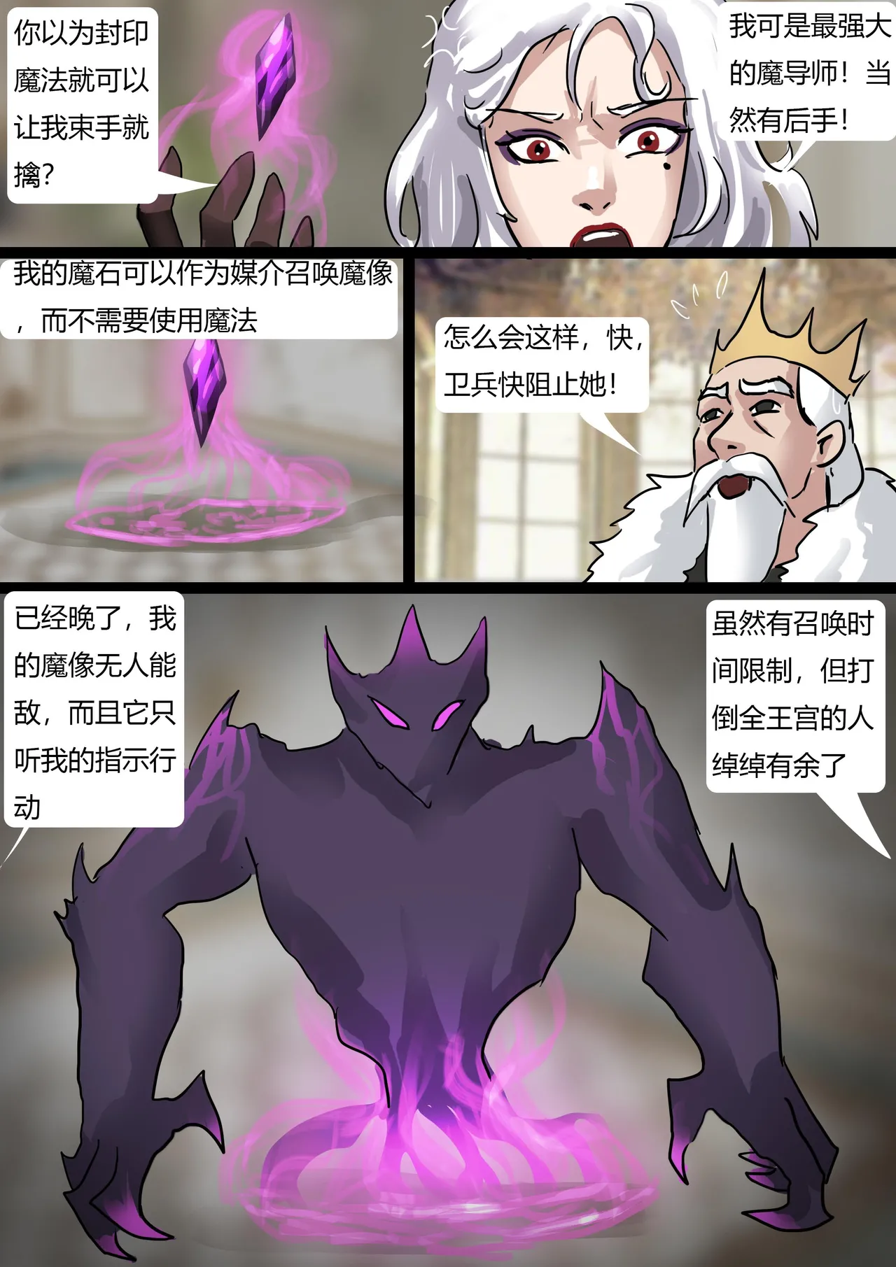 [king]奇幻世界的全包陷阱 Bildnummer 13