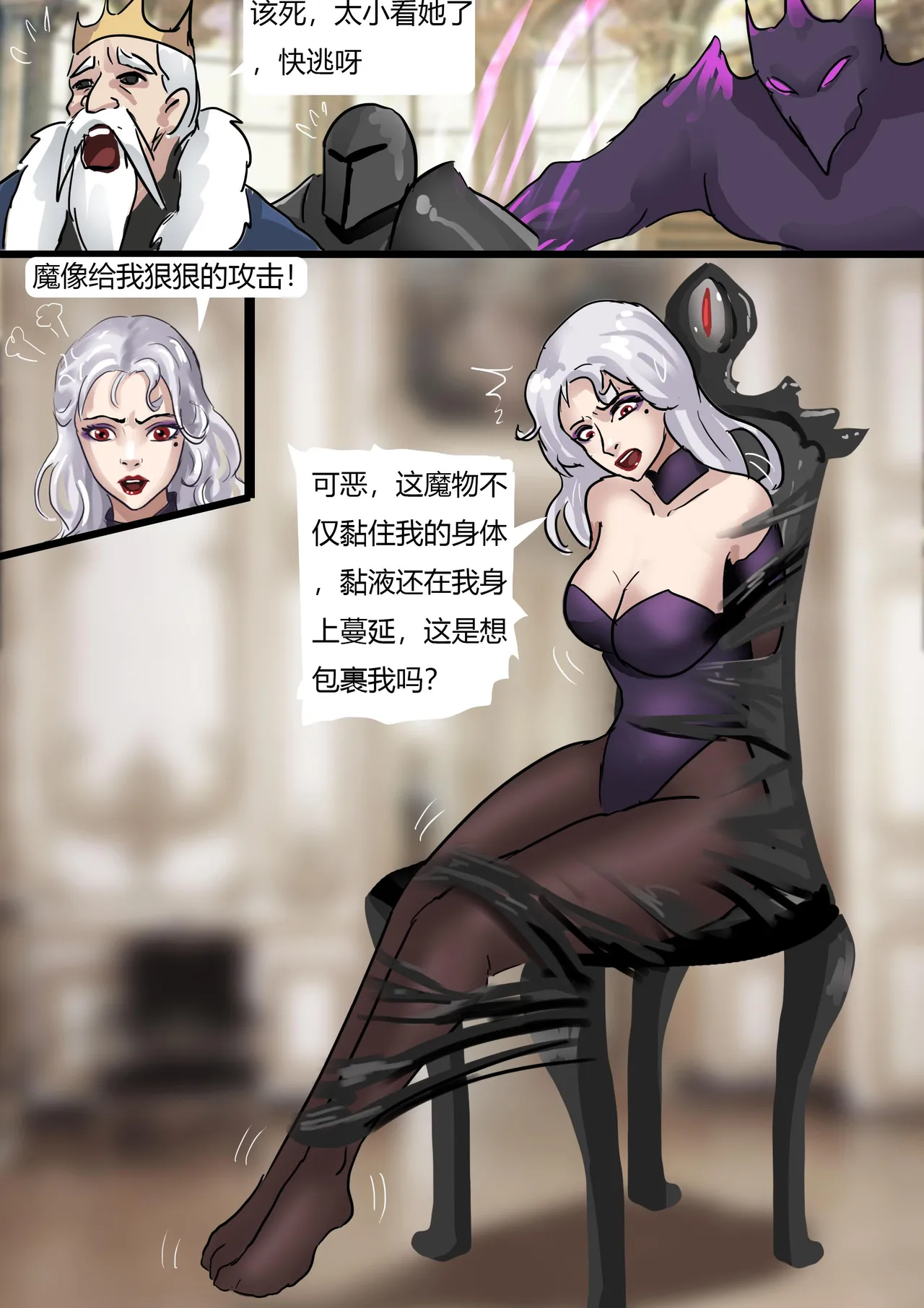 [king]奇幻世界的全包陷阱 Bildnummer 14