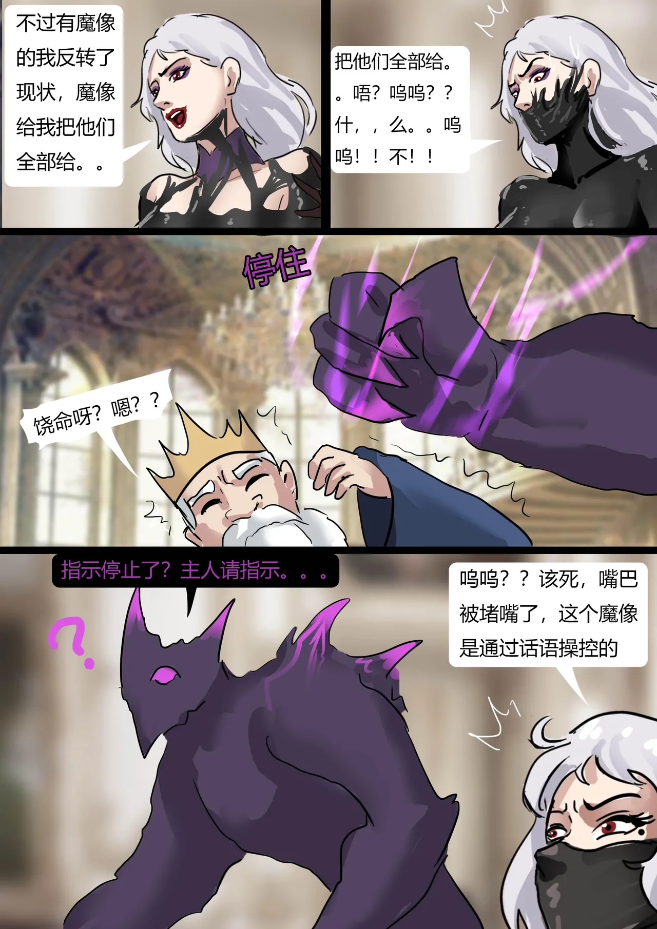 [king]奇幻世界的全包陷阱 Bildnummer 16