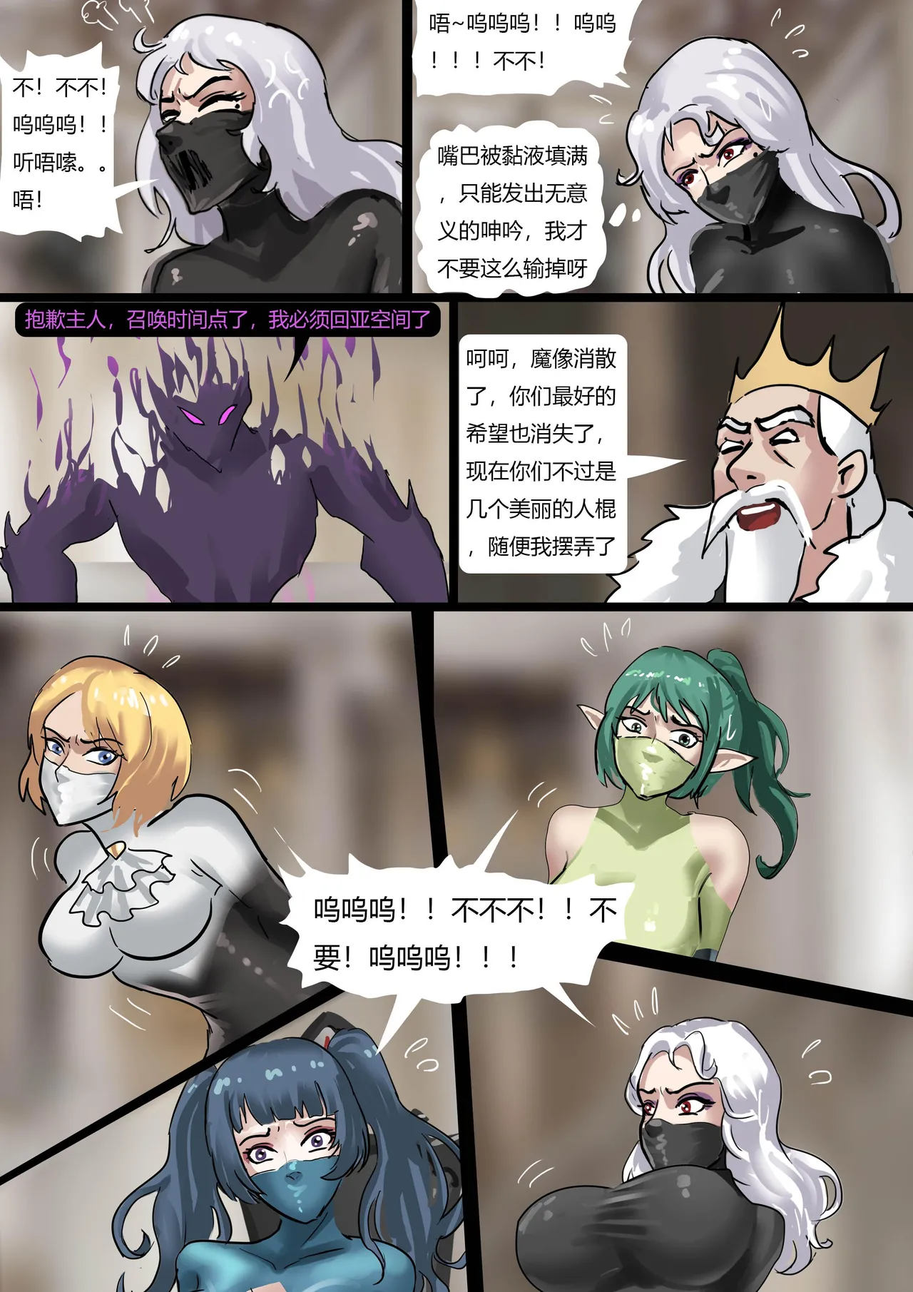 [king]奇幻世界的全包陷阱 Bildnummer 18