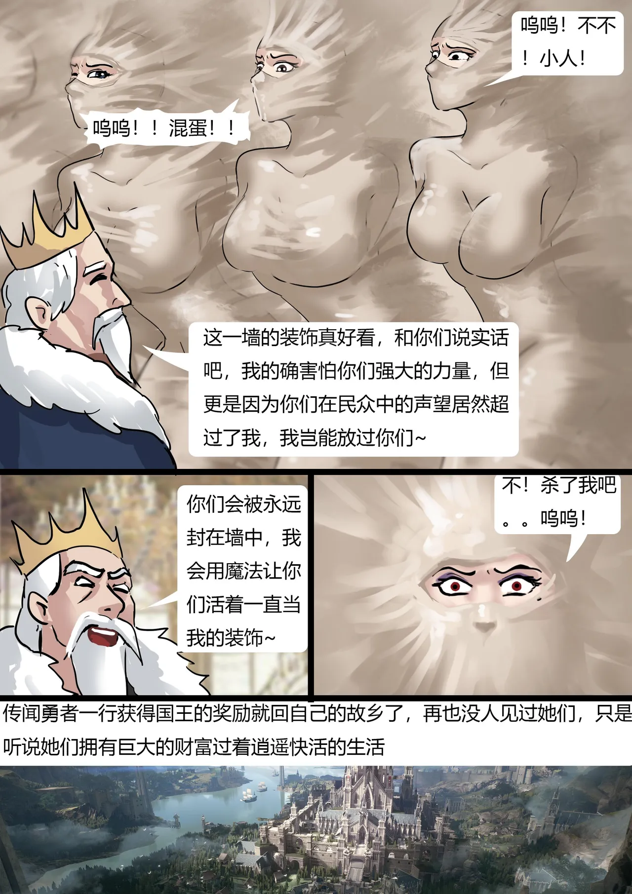[king]奇幻世界的全包陷阱 Bildnummer 20
