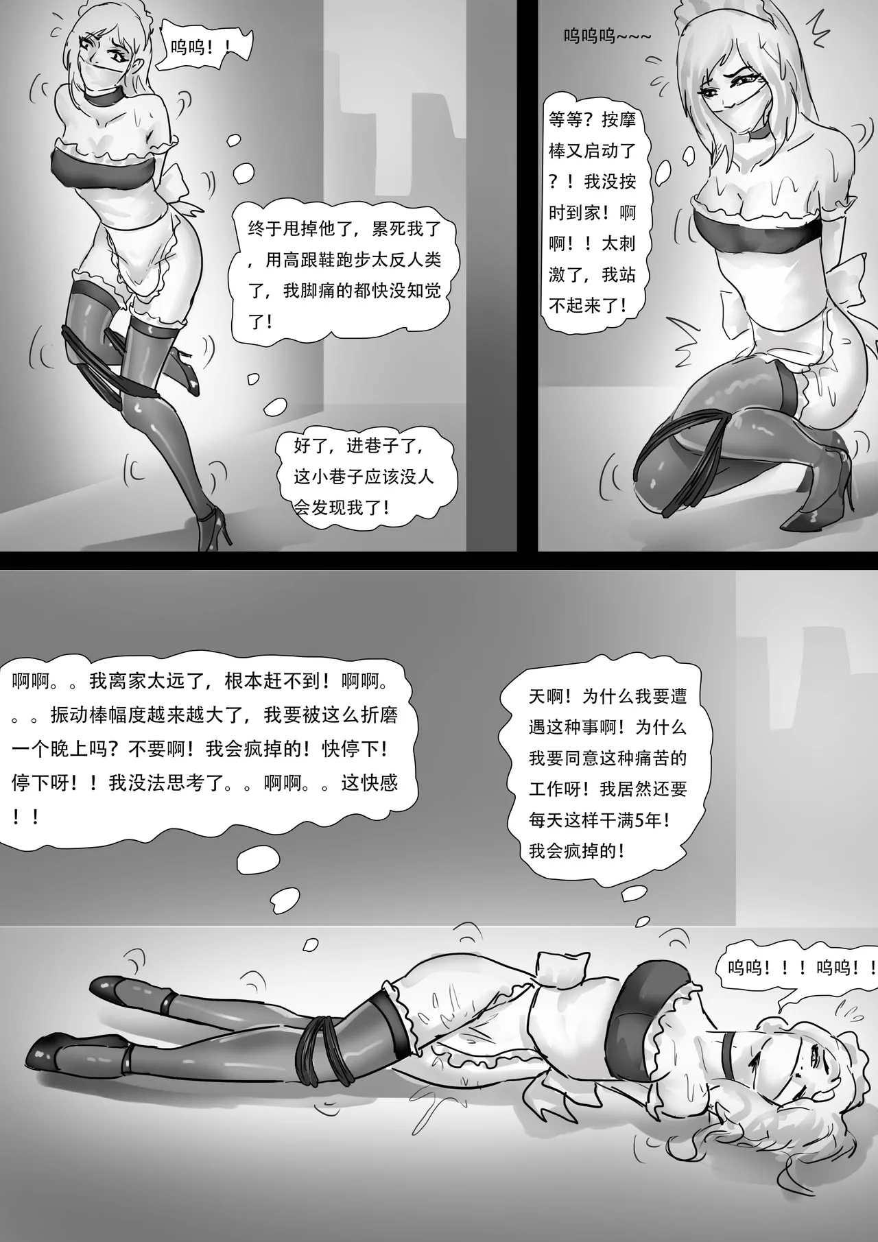 [king]女仆咖啡厅 изображение № 11