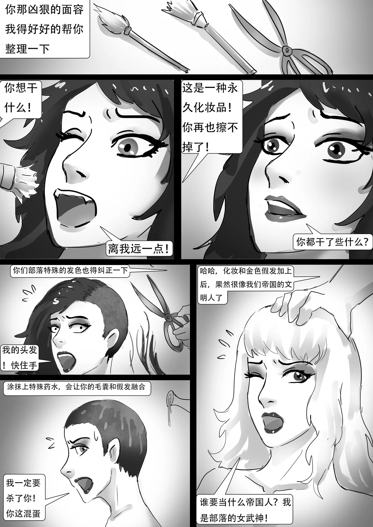 [king]强制换装 이미지 번호 6