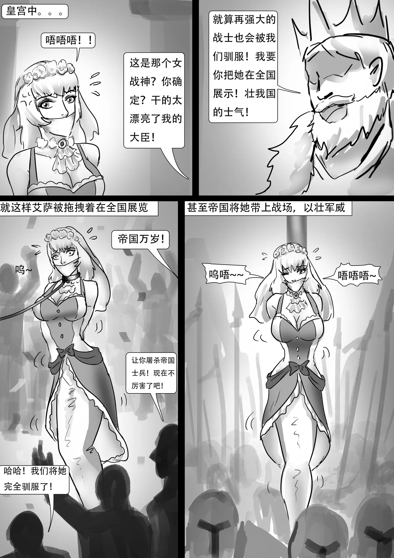 [king]强制换装 이미지 번호 10