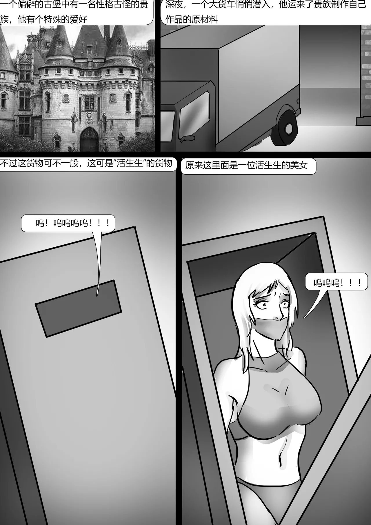 [king]恐怖展览馆 изображение № 2