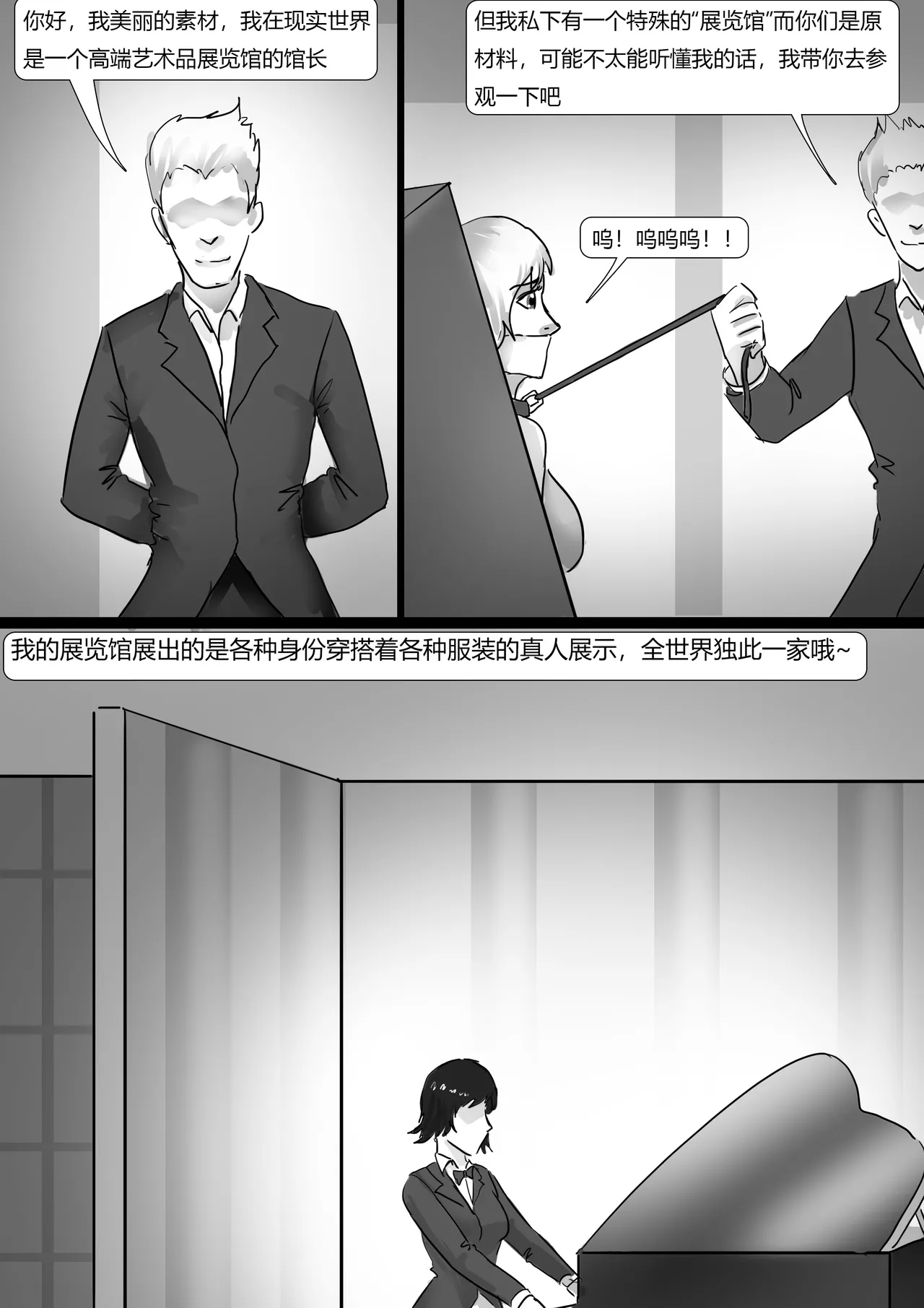 [king]恐怖展览馆 изображение № 3