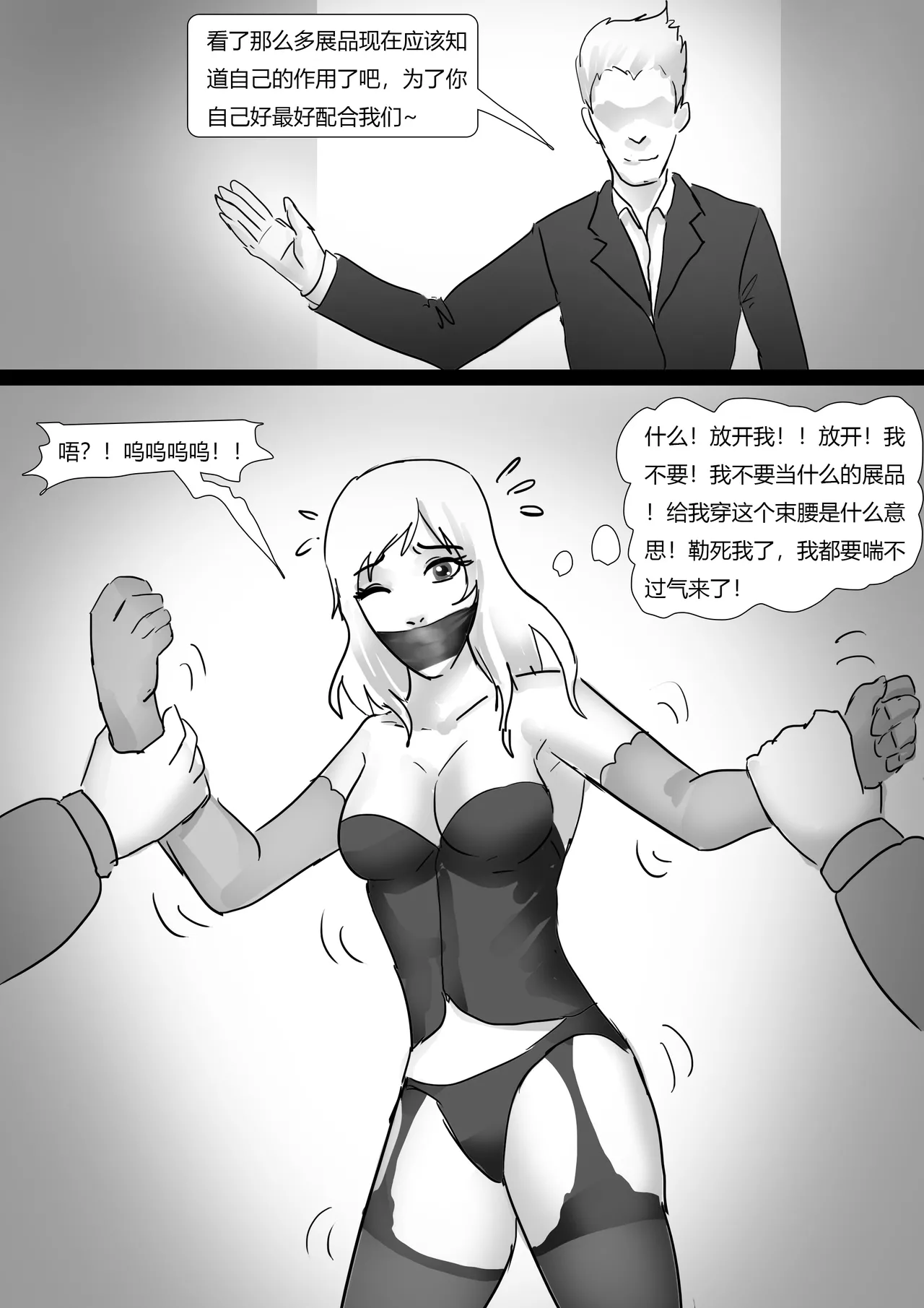 [king]恐怖展览馆 изображение № 11