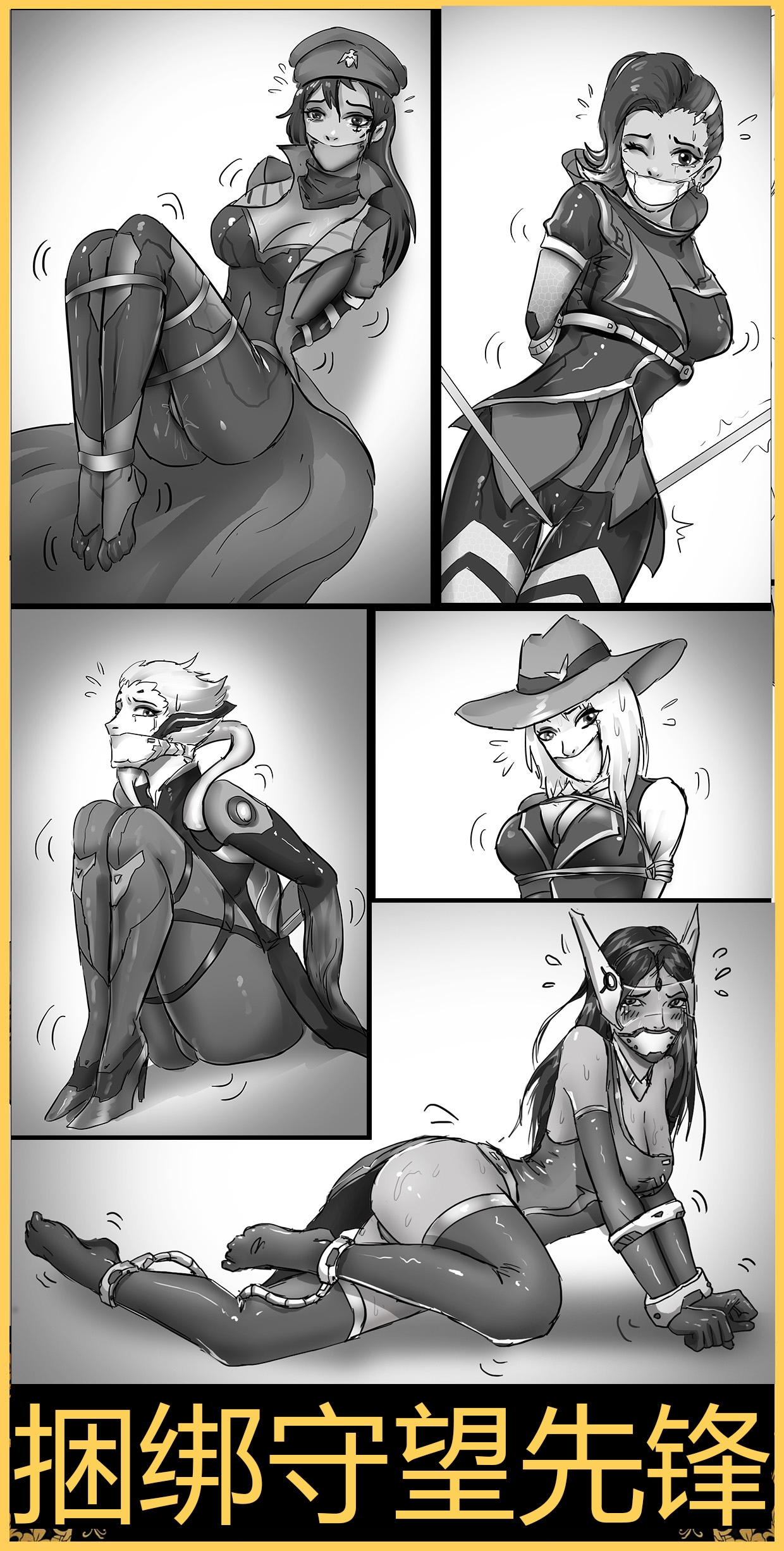 [king]捆绑守望先锋 图片编号 1