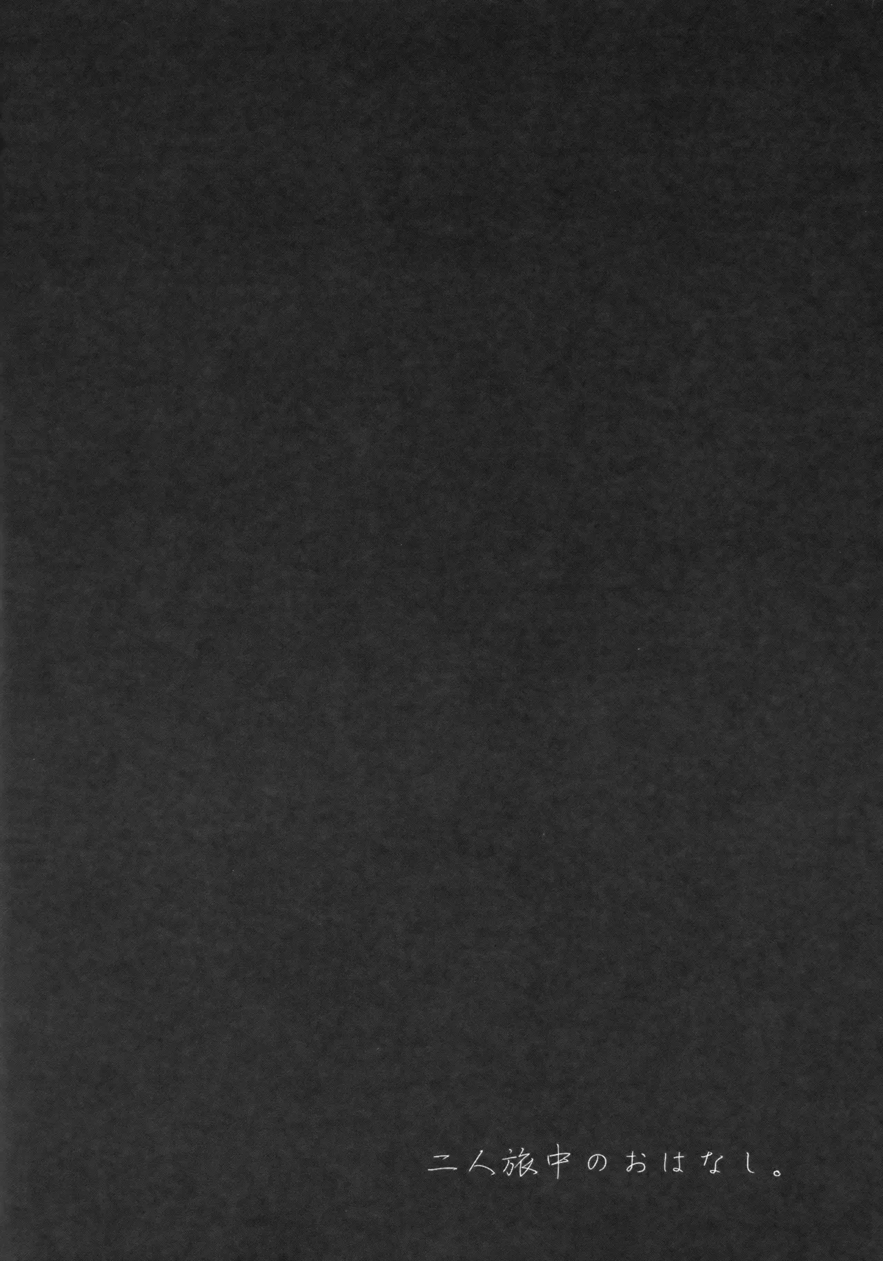 [Fujii-ya no sake-ben (Sake to ba)] Rakka ryūsui | L' Attesa Inattesa (Naruto) [Italian] 图片编号 3