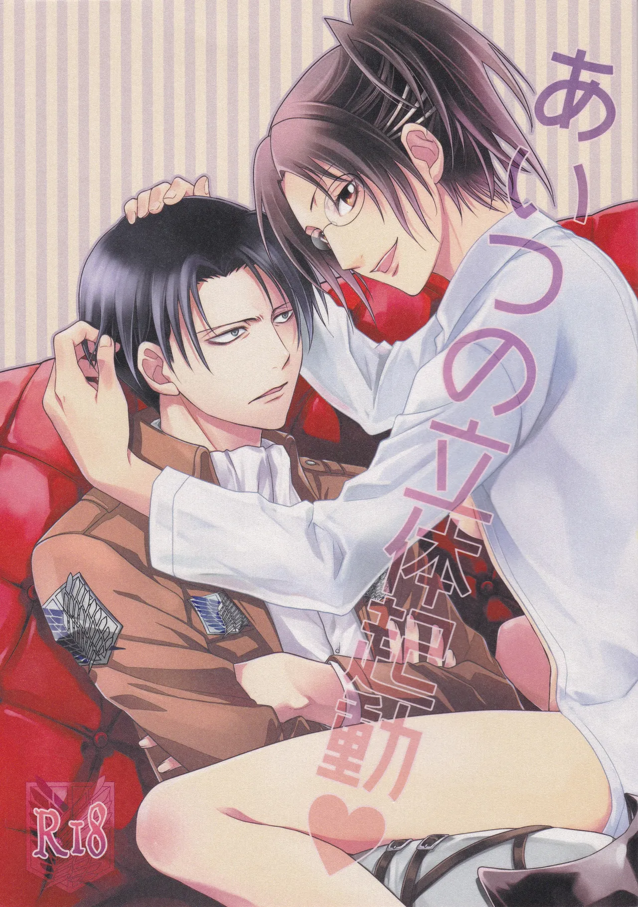 (SPARK8) [RIX (Mamiya)] Aitsu no Rittai Kidou | La Sua Attrezzatura 3D (Shingeki no Kyojin) [Italian] imagen número 1