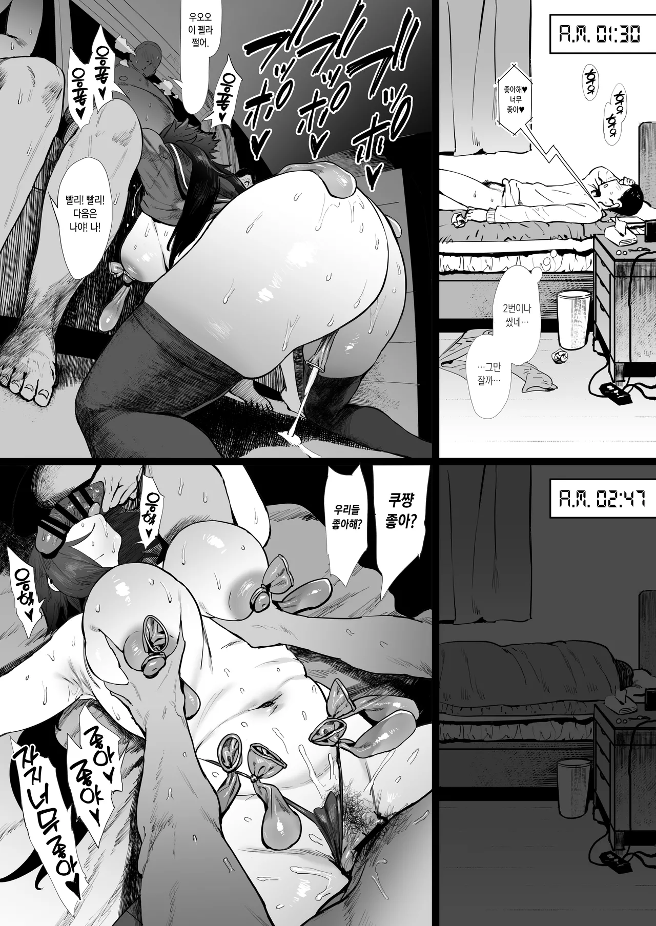 [PIANIISHIMO (Pija)] Bokutachi, Otaku Tomodachi | 우리는, 씹덕친구 [Korean] 이미지 번호 38