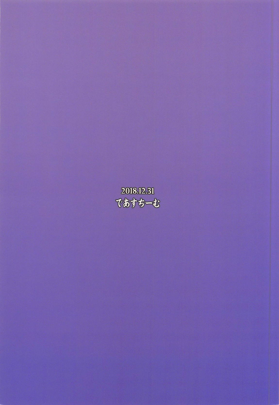 (C95) [Deastim (Unadon)] Chaldea SEX Rotation (Fate/Grand Order) [Chinese] [黎欧x新桥月白日语社汉化] image number 30