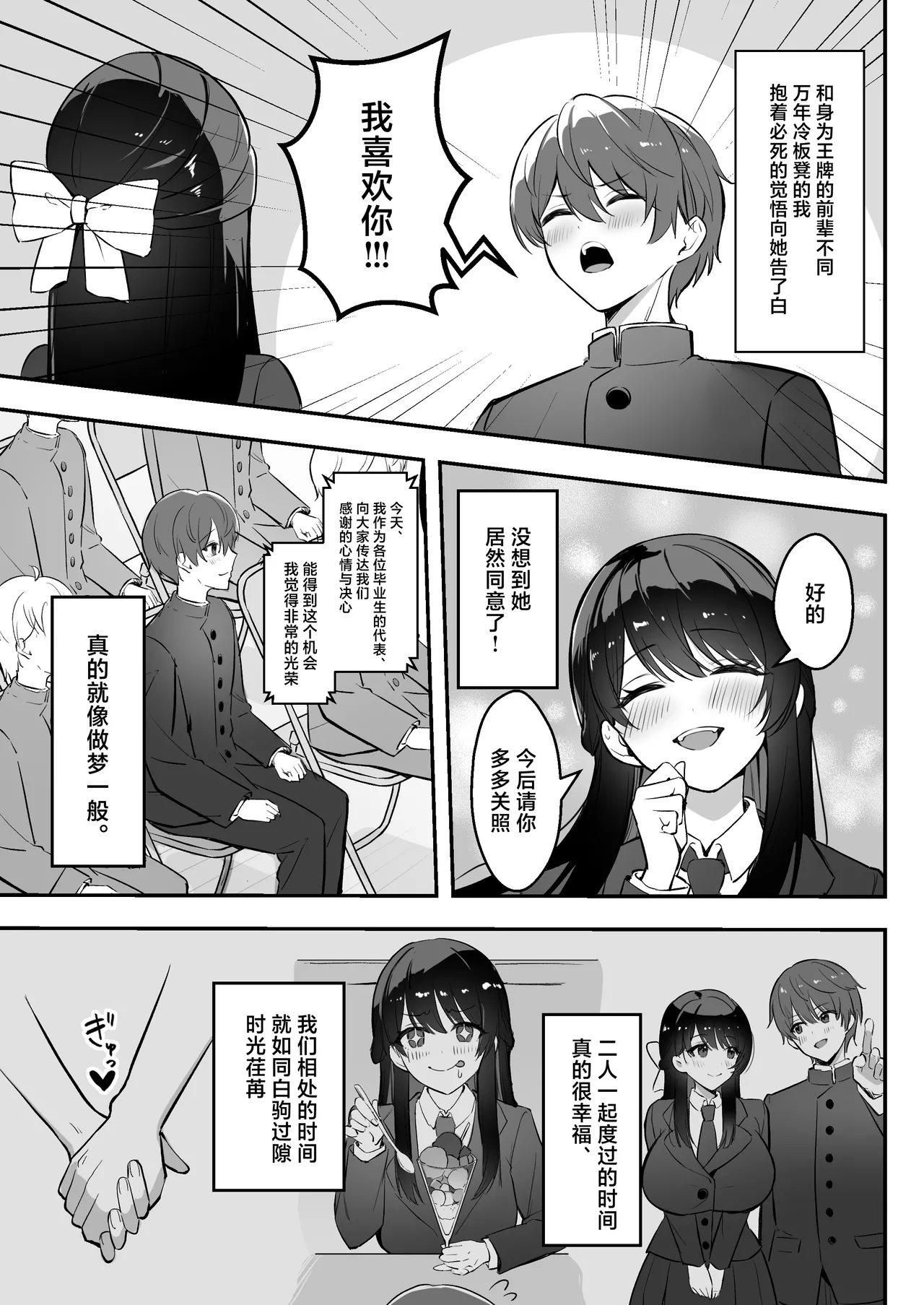 [Azarashi no Otoshimono (Marumai)] Enkyori Renai chu, Boku no Jiman na Toshiue Kanojo no Yarisa Sei Seikatsu [Chinese] 图片编号 4