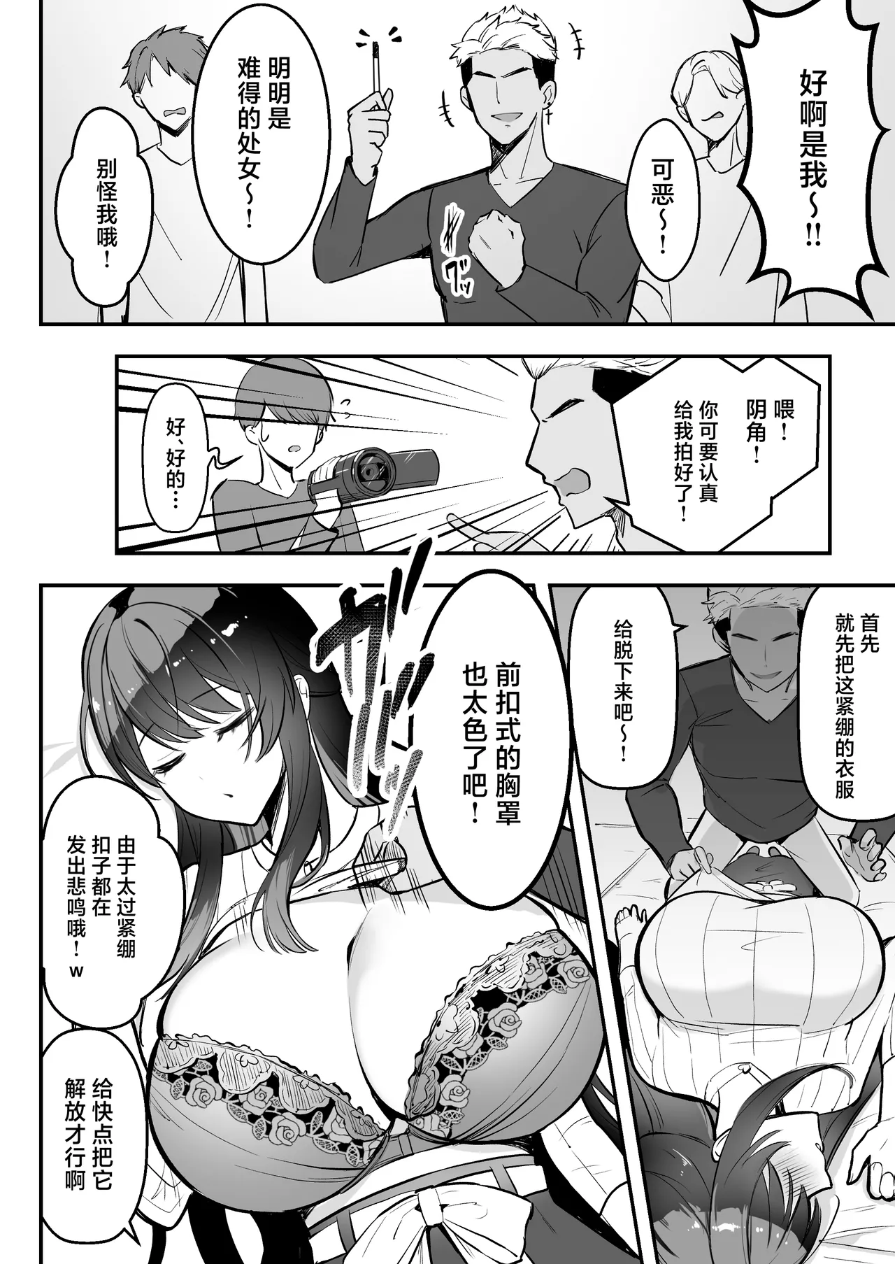 [Azarashi no Otoshimono (Marumai)] Enkyori Renai chu, Boku no Jiman na Toshiue Kanojo no Yarisa Sei Seikatsu [Chinese] 图片编号 15