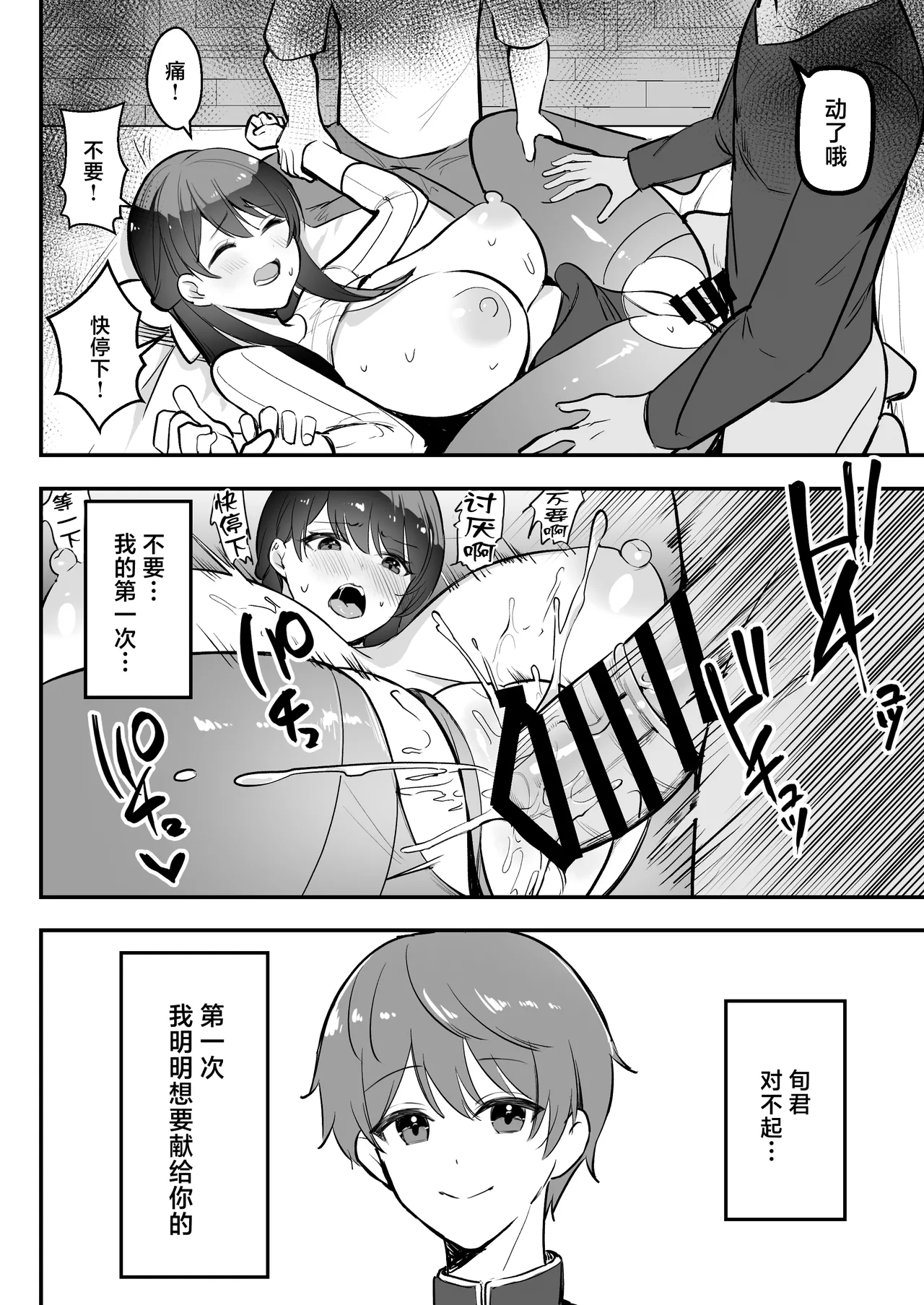 [Azarashi no Otoshimono (Marumai)] Enkyori Renai chu, Boku no Jiman na Toshiue Kanojo no Yarisa Sei Seikatsu [Chinese] 图片编号 29