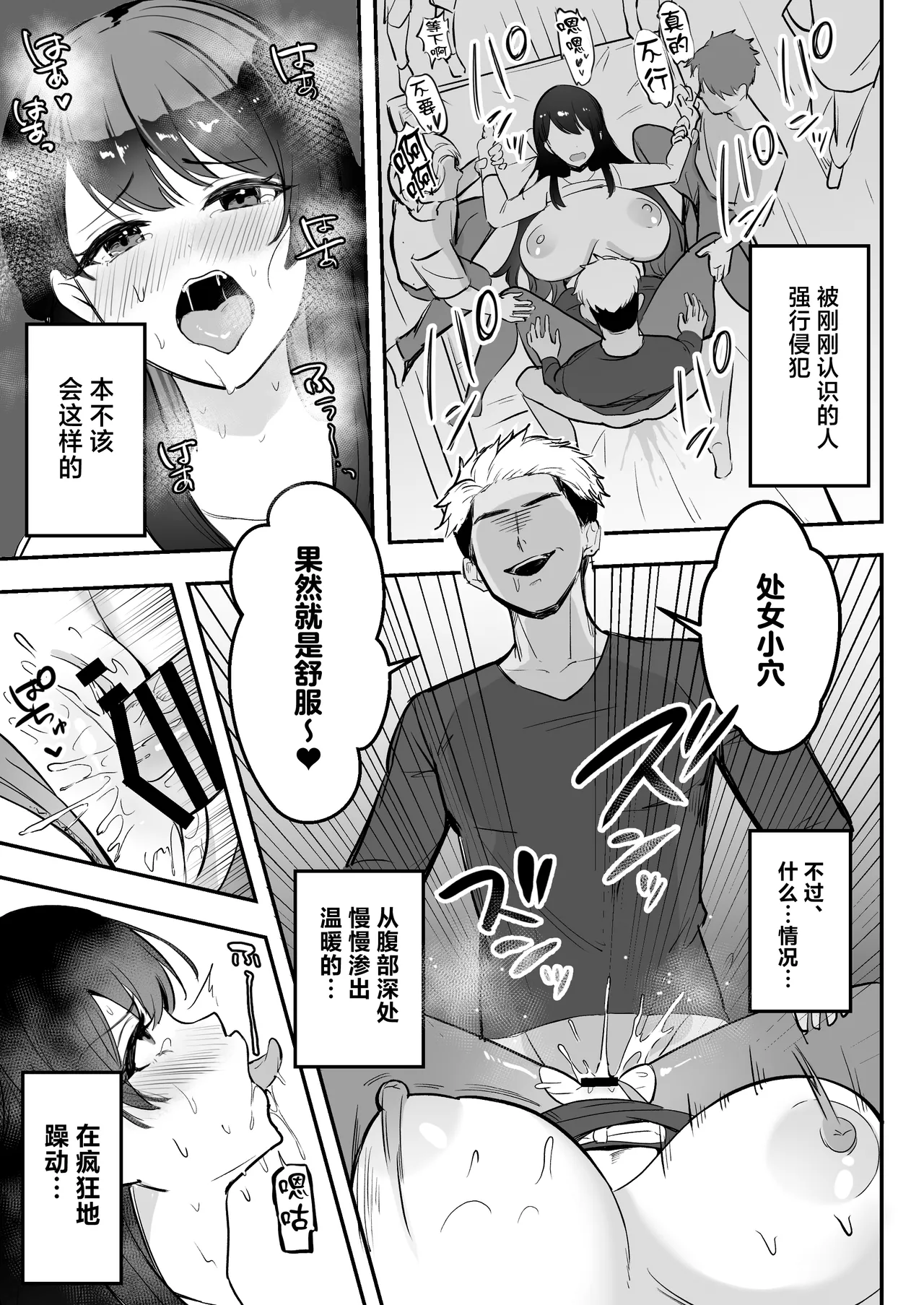 [Azarashi no Otoshimono (Marumai)] Enkyori Renai chu, Boku no Jiman na Toshiue Kanojo no Yarisa Sei Seikatsu [Chinese] 图片编号 30