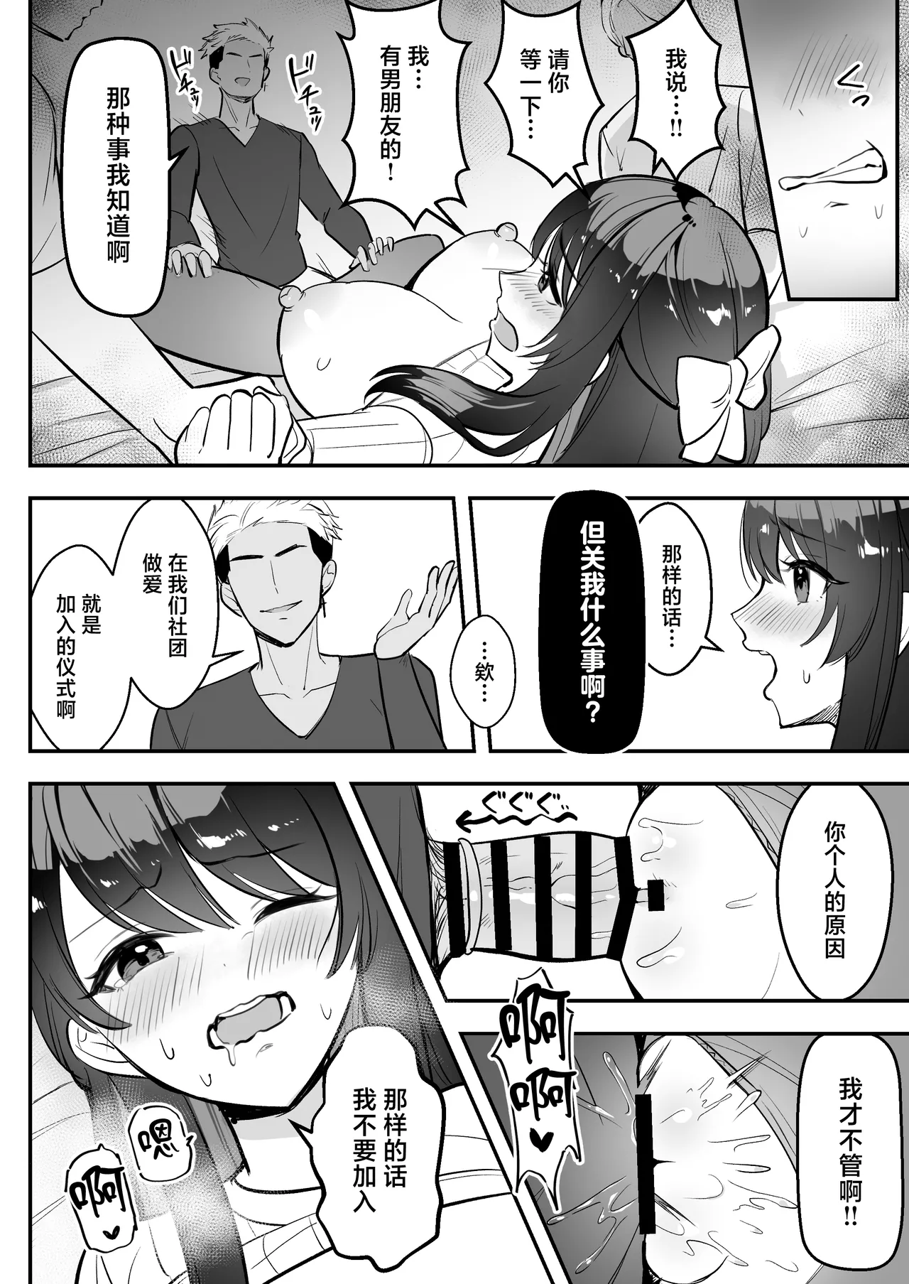 [Azarashi no Otoshimono (Marumai)] Enkyori Renai chu, Boku no Jiman na Toshiue Kanojo no Yarisa Sei Seikatsu [Chinese] 图片编号 31