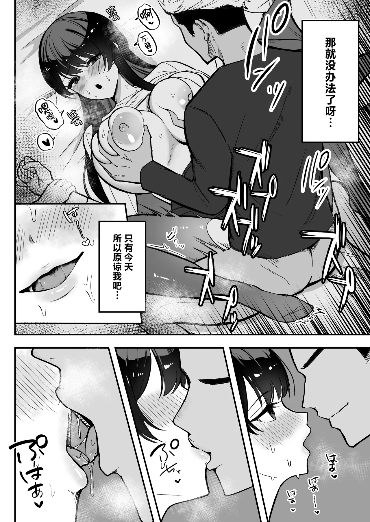 [Azarashi no Otoshimono (Marumai)] Enkyori Renai chu, Boku no Jiman na Toshiue Kanojo no Yarisa Sei Seikatsu [Chinese] 图片编号 39