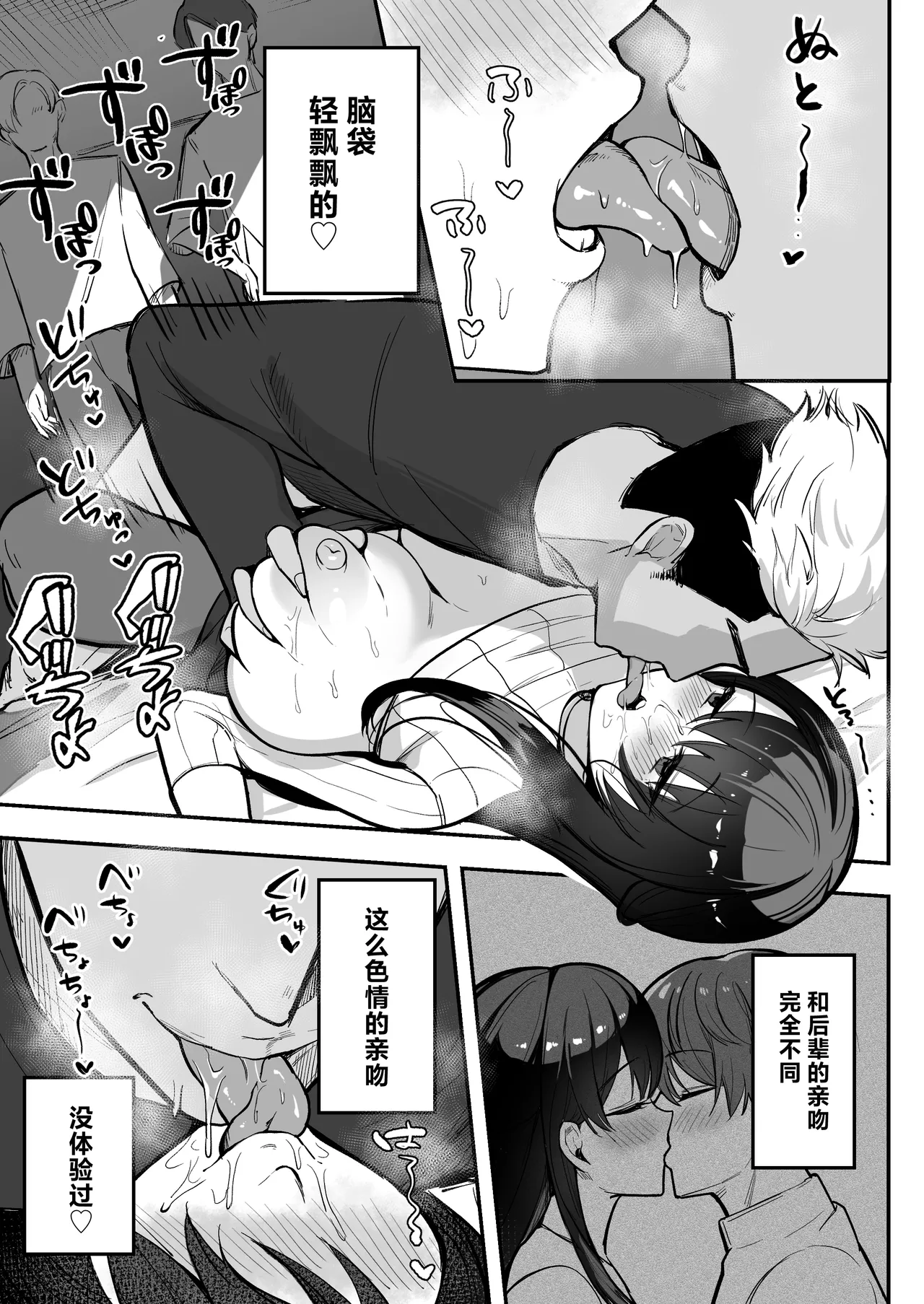 [Azarashi no Otoshimono (Marumai)] Enkyori Renai chu, Boku no Jiman na Toshiue Kanojo no Yarisa Sei Seikatsu [Chinese] 图片编号 40