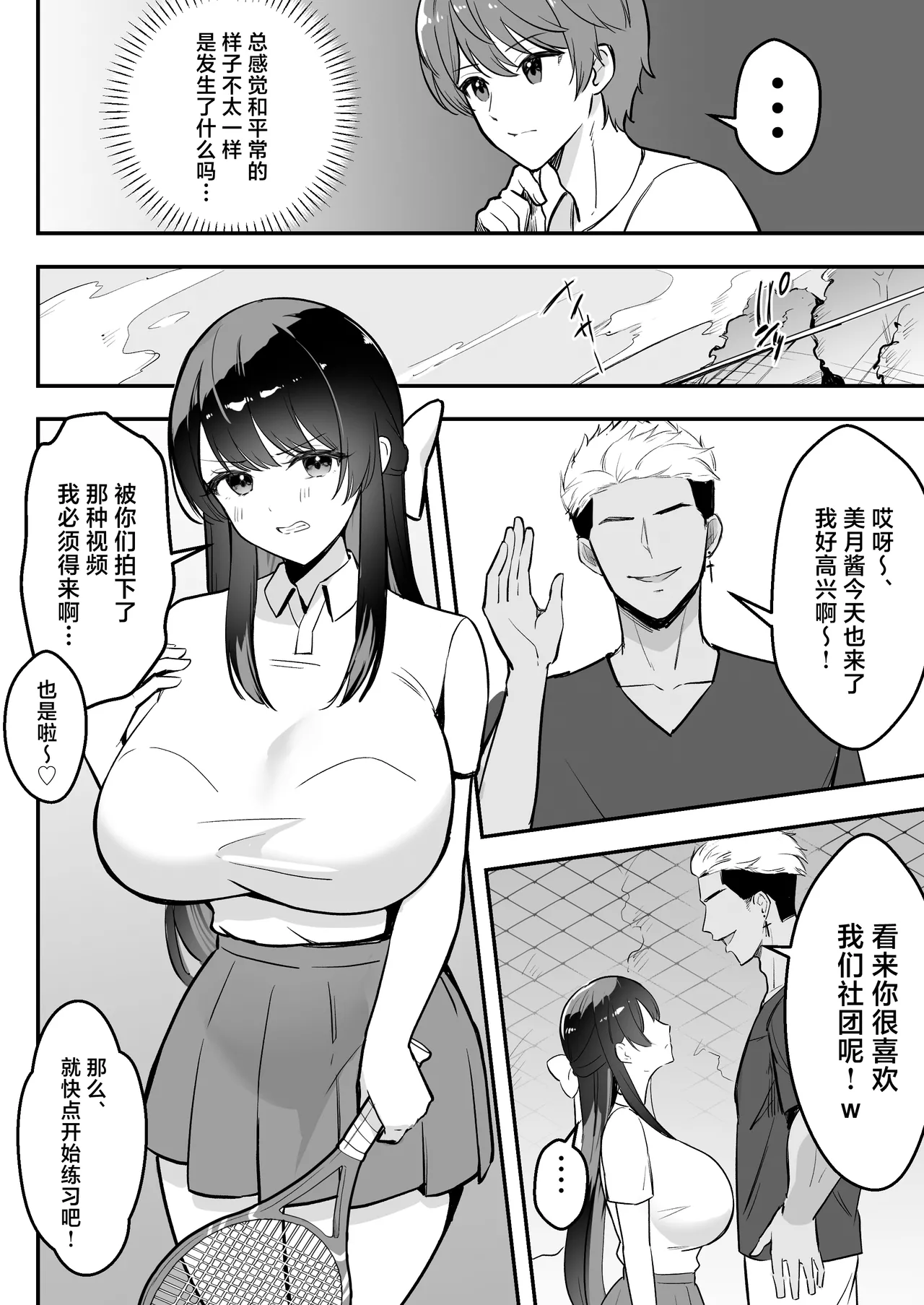 [Azarashi no Otoshimono (Marumai)] Enkyori Renai chu, Boku no Jiman na Toshiue Kanojo no Yarisa Sei Seikatsu [Chinese] 图片编号 51