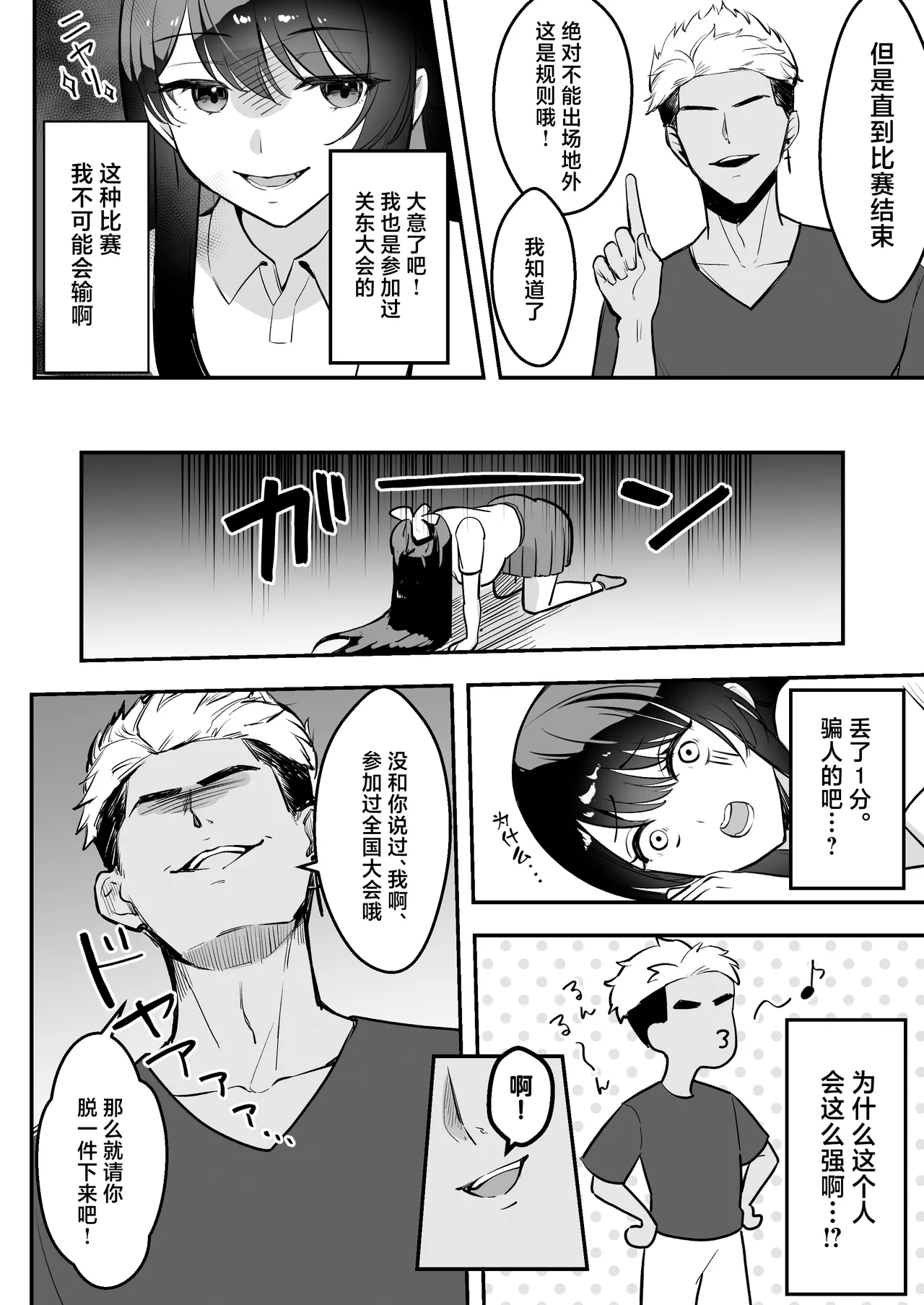 [Azarashi no Otoshimono (Marumai)] Enkyori Renai chu, Boku no Jiman na Toshiue Kanojo no Yarisa Sei Seikatsu [Chinese] 图片编号 53