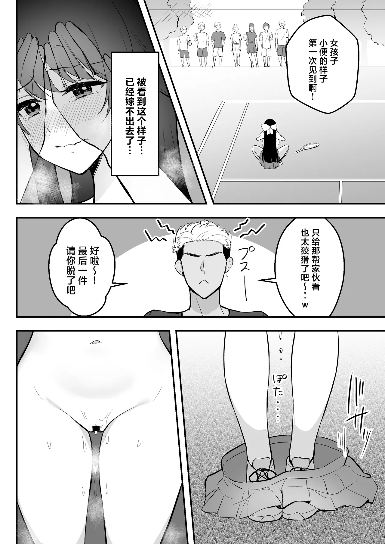 [Azarashi no Otoshimono (Marumai)] Enkyori Renai chu, Boku no Jiman na Toshiue Kanojo no Yarisa Sei Seikatsu [Chinese] 图片编号 57