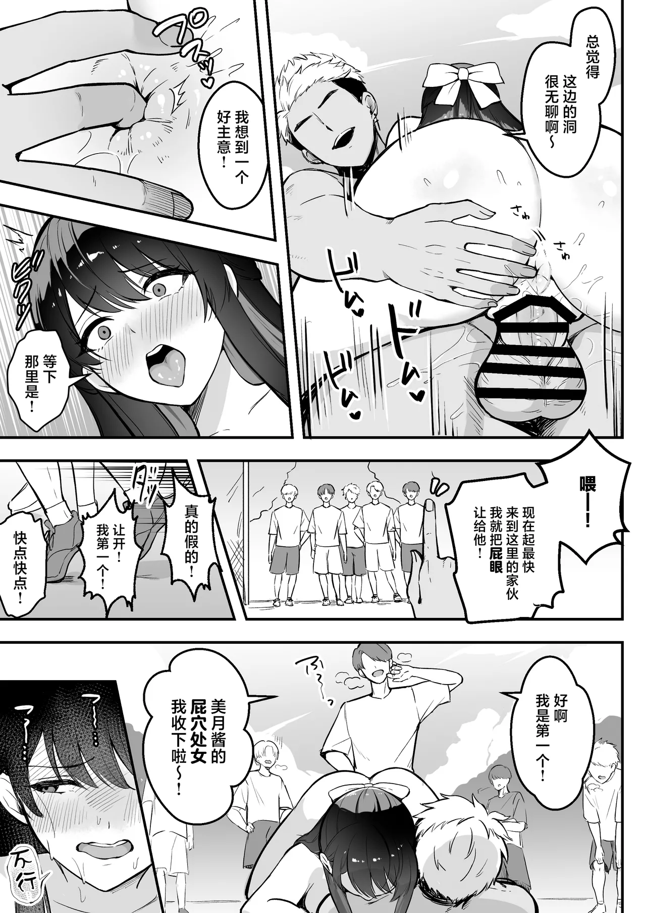 [Azarashi no Otoshimono (Marumai)] Enkyori Renai chu, Boku no Jiman na Toshiue Kanojo no Yarisa Sei Seikatsu [Chinese] 图片编号 64