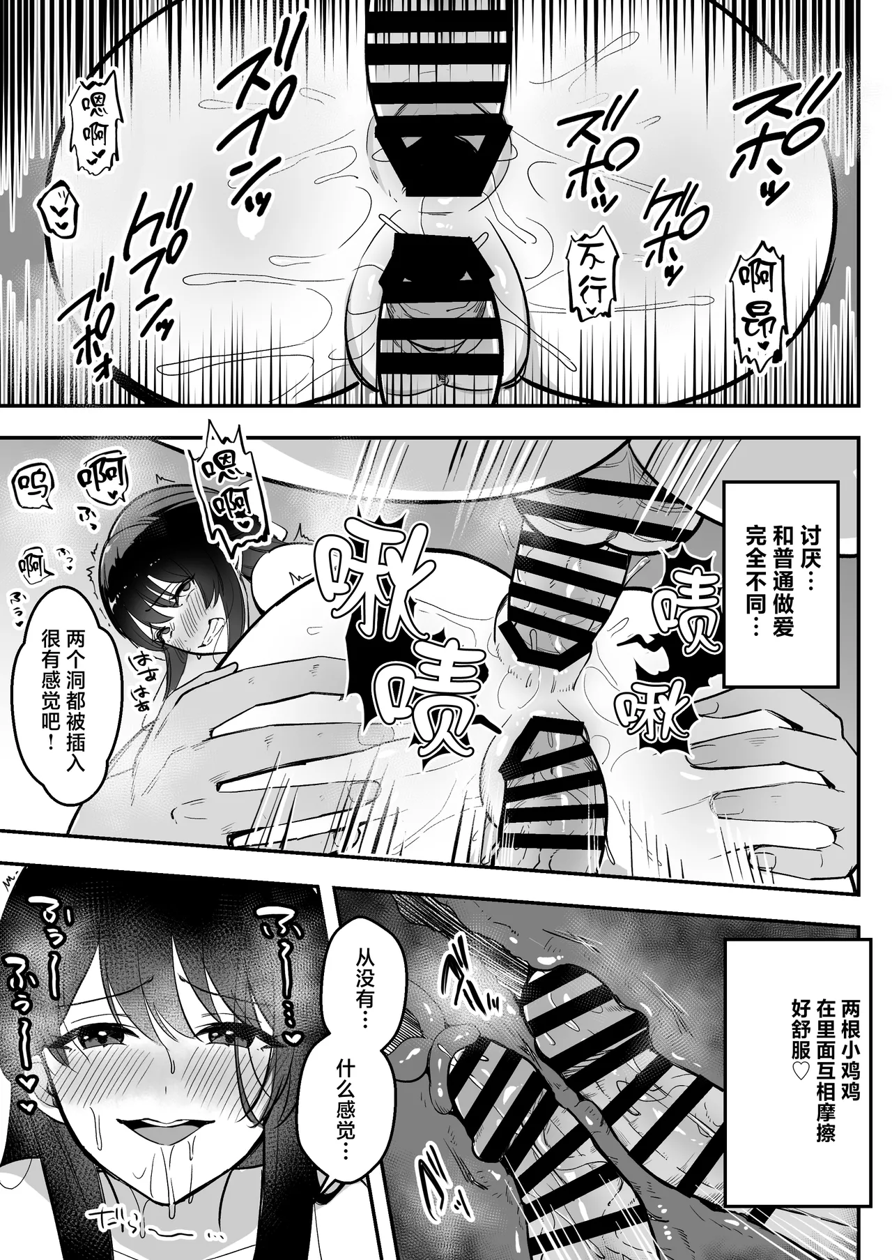 [Azarashi no Otoshimono (Marumai)] Enkyori Renai chu, Boku no Jiman na Toshiue Kanojo no Yarisa Sei Seikatsu [Chinese] 图片编号 66