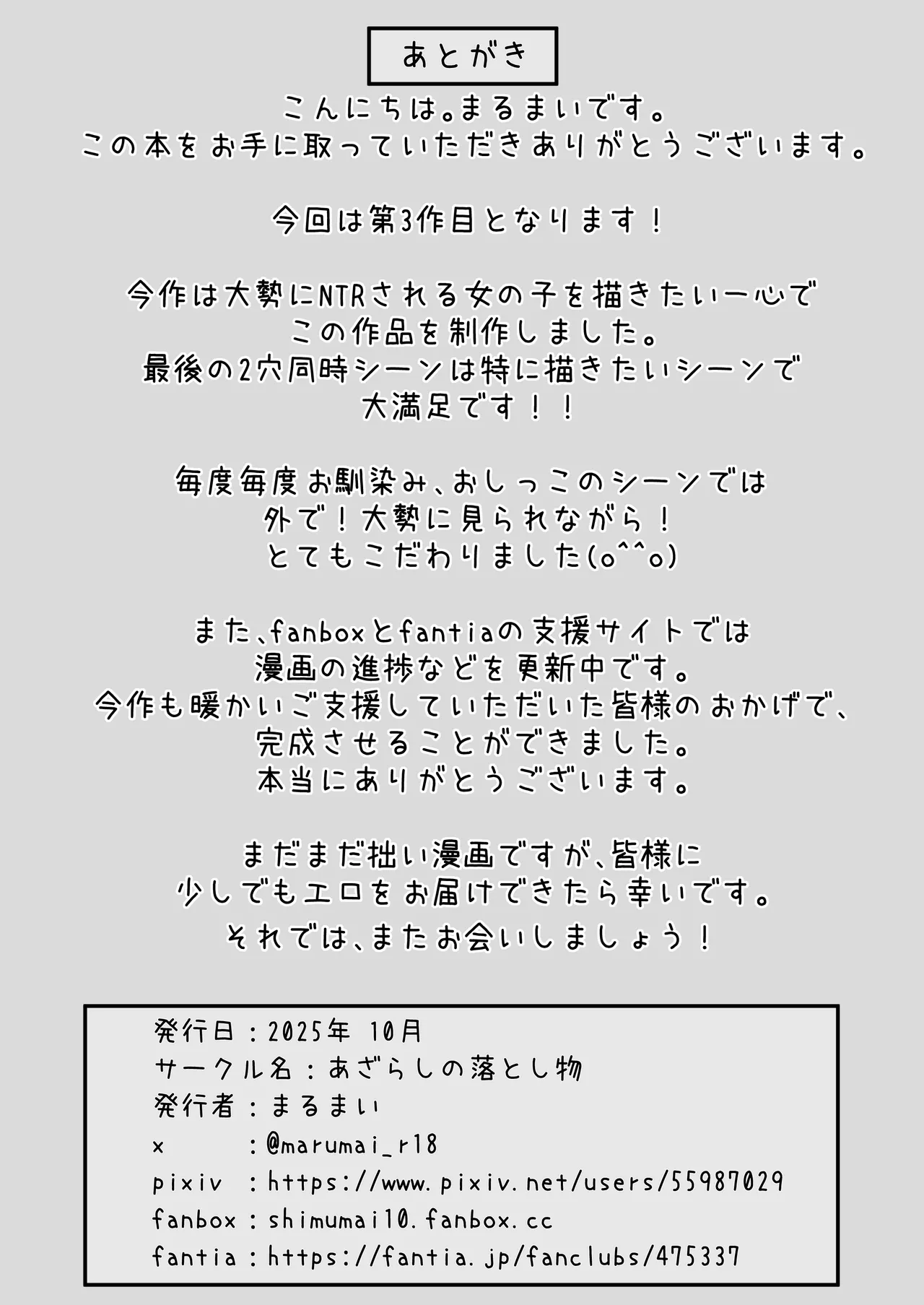 [Azarashi no Otoshimono (Marumai)] Enkyori Renai chu, Boku no Jiman na Toshiue Kanojo no Yarisa Sei Seikatsu [Chinese] 图片编号 74