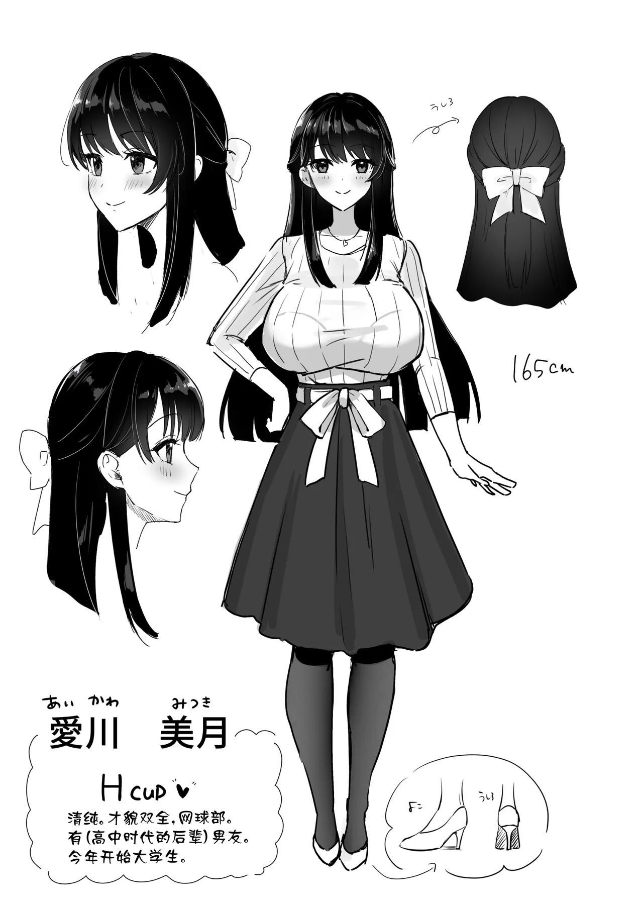 [Azarashi no Otoshimono (Marumai)] Enkyori Renai chu, Boku no Jiman na Toshiue Kanojo no Yarisa Sei Seikatsu [Chinese] 图片编号 75